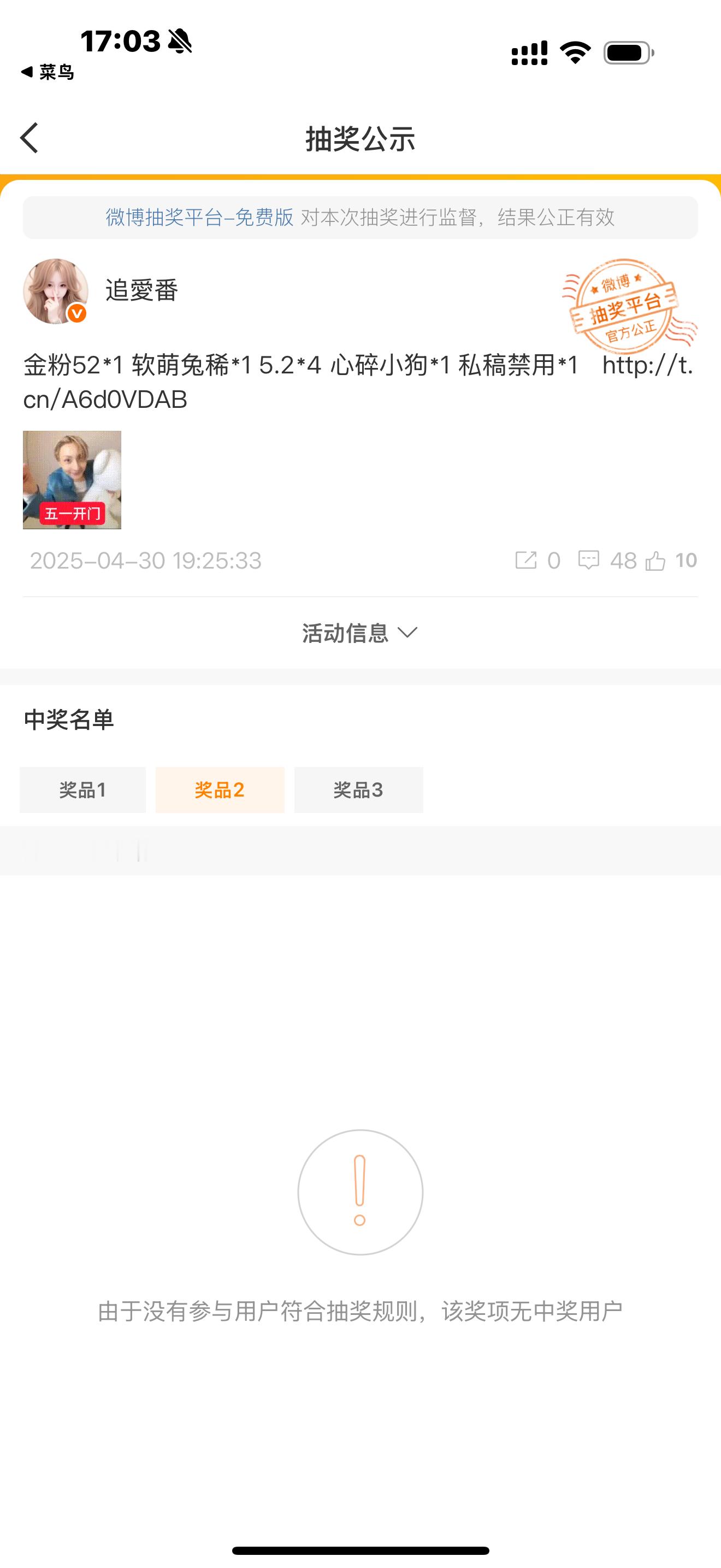 又这样 我都特地开了不过滤 手动抽了 ​​​