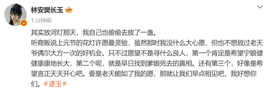 樊长玉许愿言正天天开心樊长玉希望言正天天开心 樊长玉希望言正天天开心 