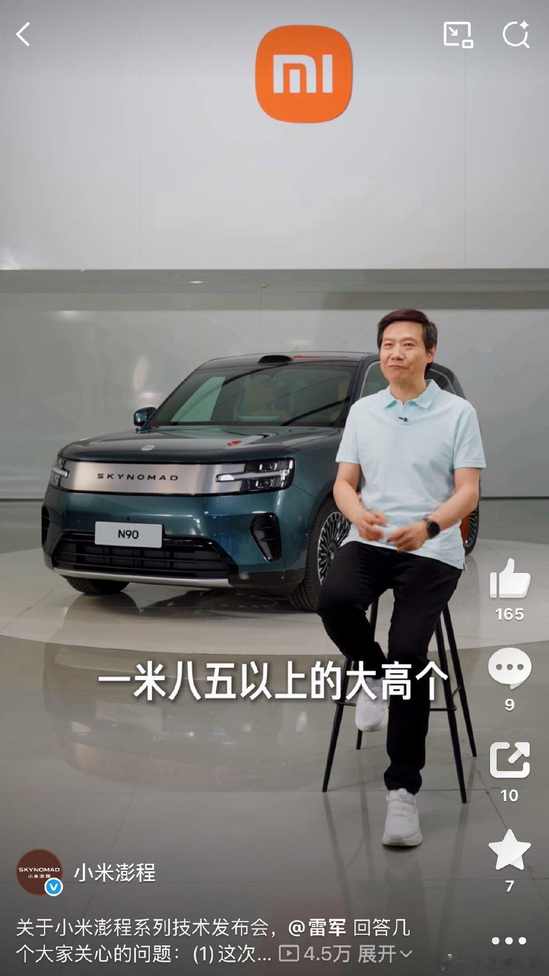 一米八五以上的大高个收到