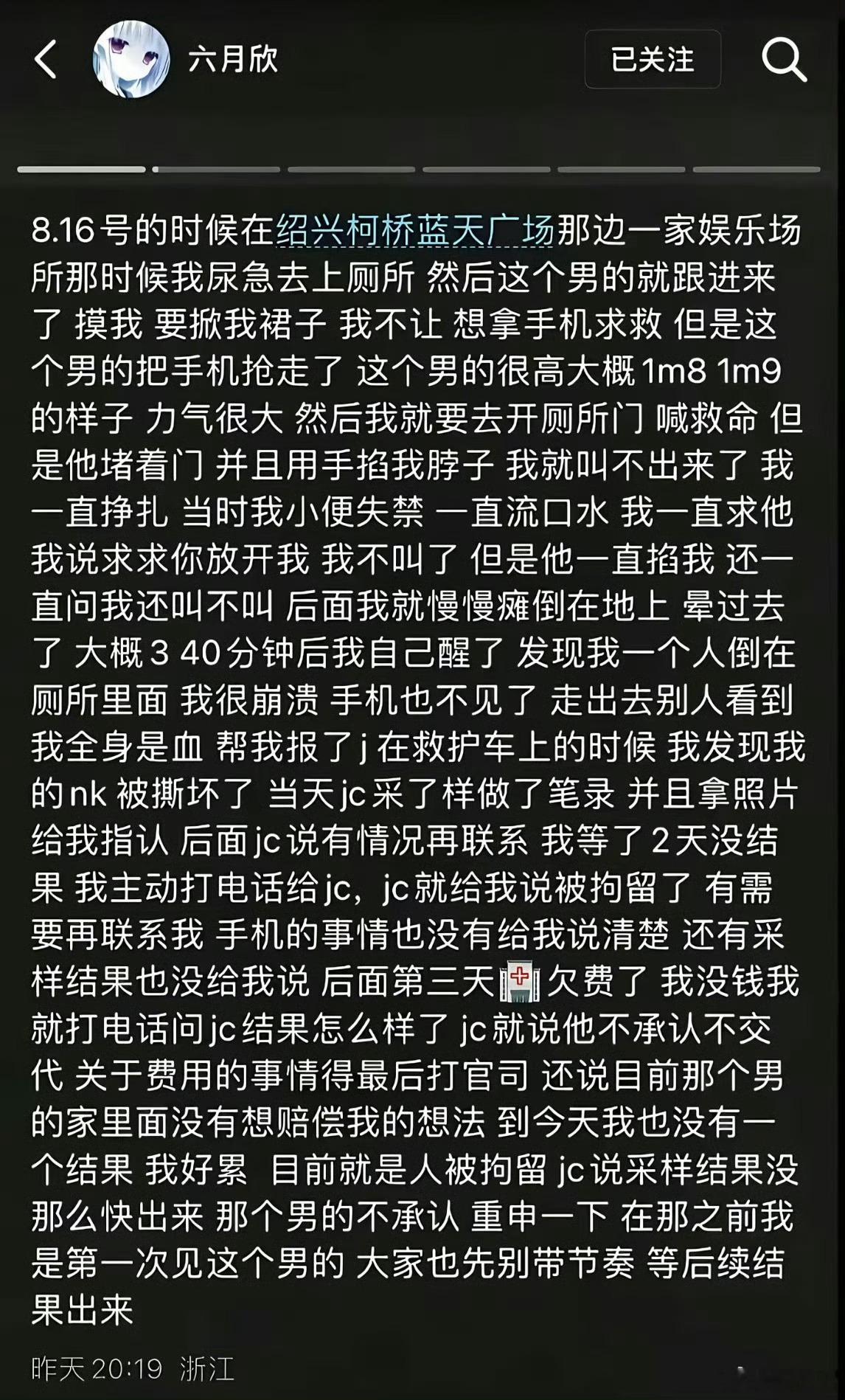 在公厕差点被陌生人杀害热搜词条能不能认真一些，哪里写“公厕”二字了？ 