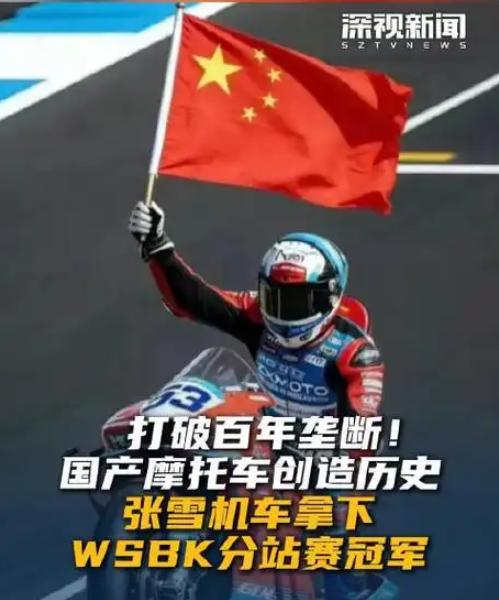 张雪机车连拿 2 个冠军，最尴尬的不是雅马哈，也不是杜卡迪，而是凯越，因为两年前