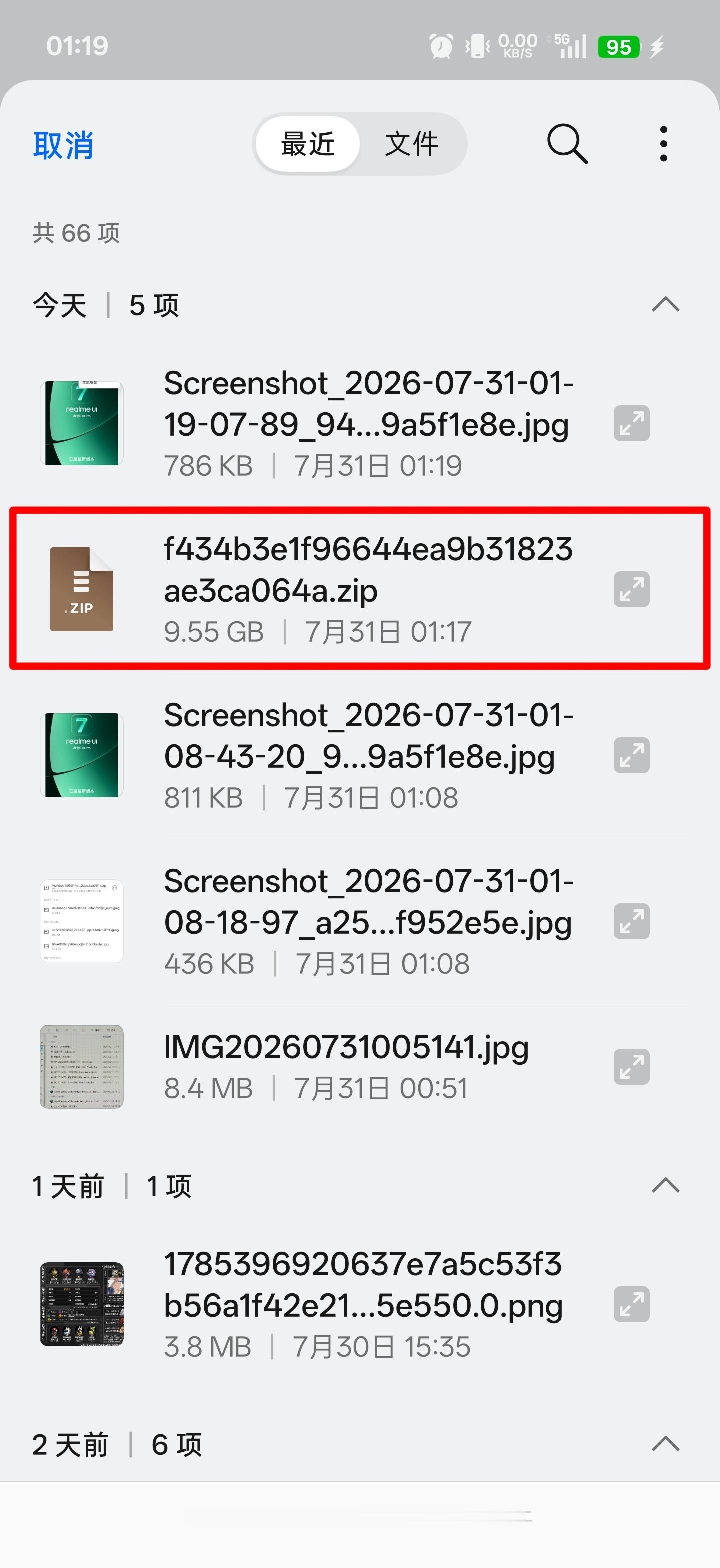 realmeUI月更本来20号陆续推送，我这次一直没收到，那只能自己动手本地安装