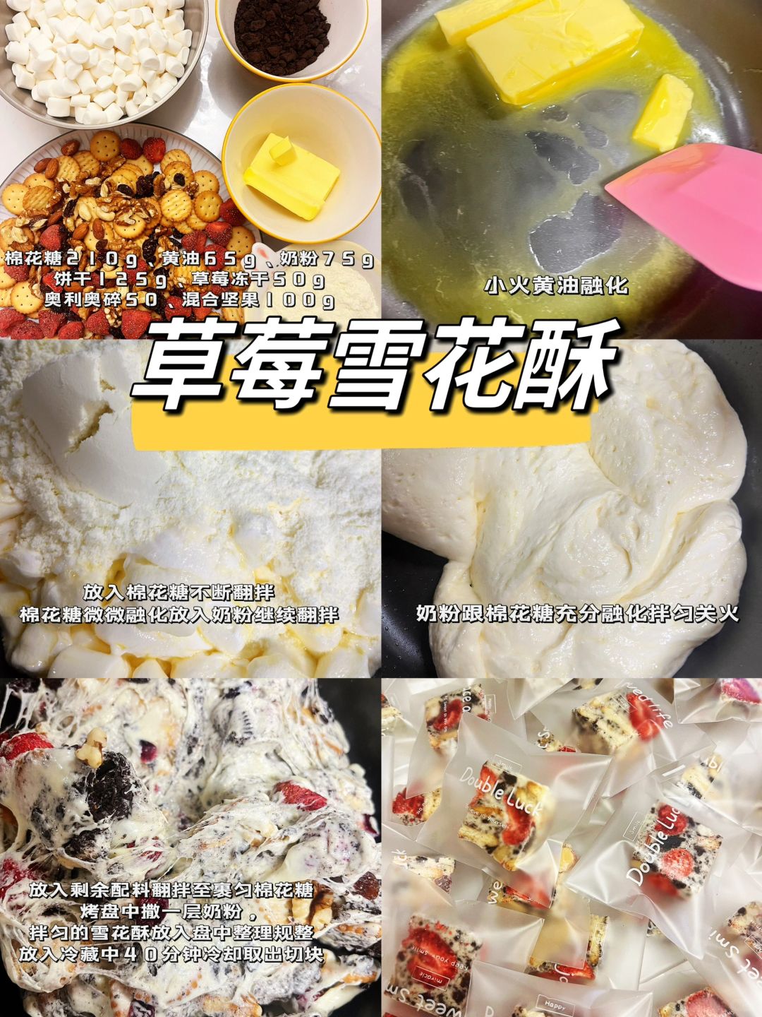 新年必备糖果雪花酥，真的巨巨巨好吃