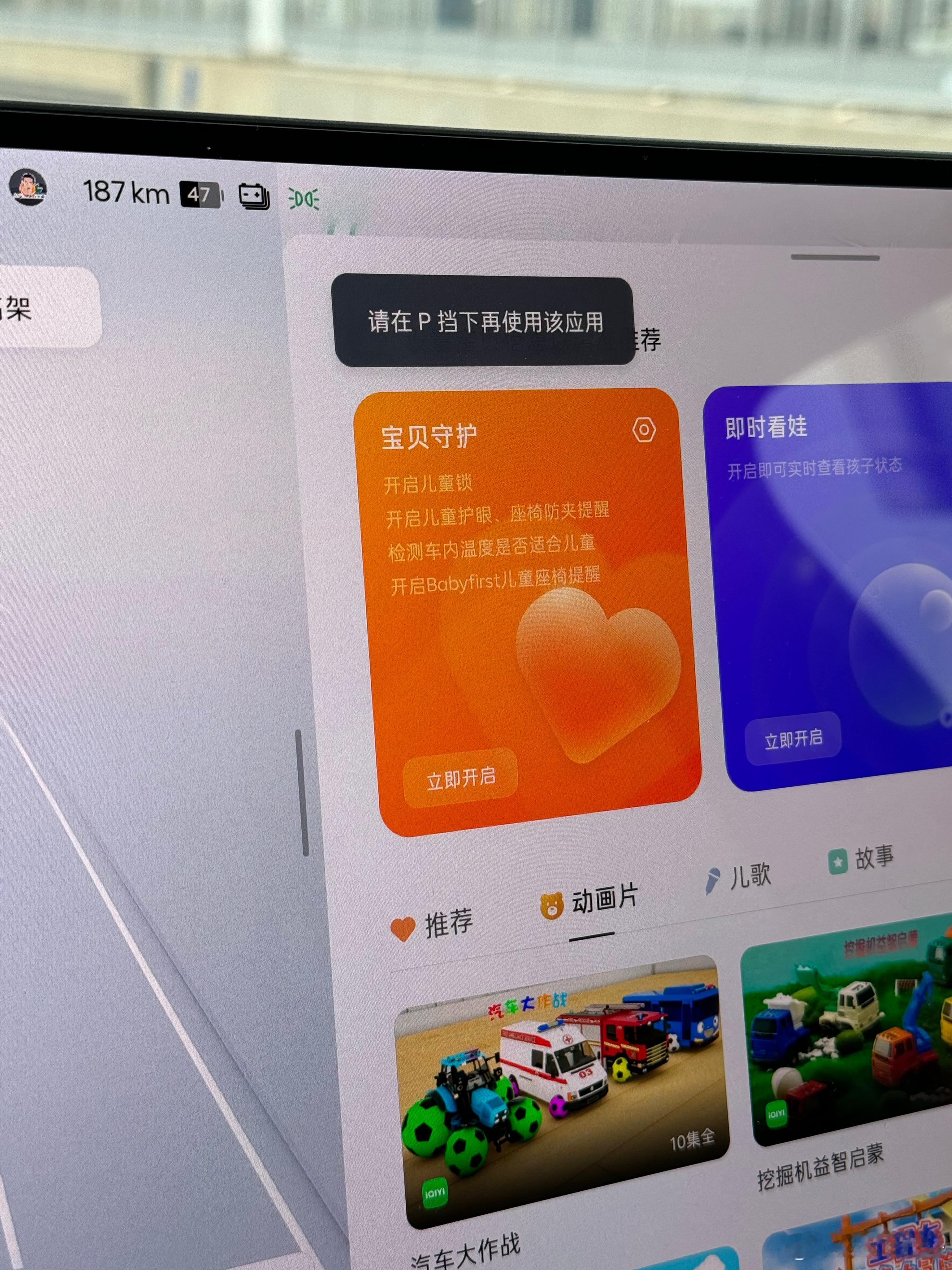 乐道L60的软件【多屏互动】适配还是差了一些孩子哭的不停，后排小屏幕那么低，妈妈