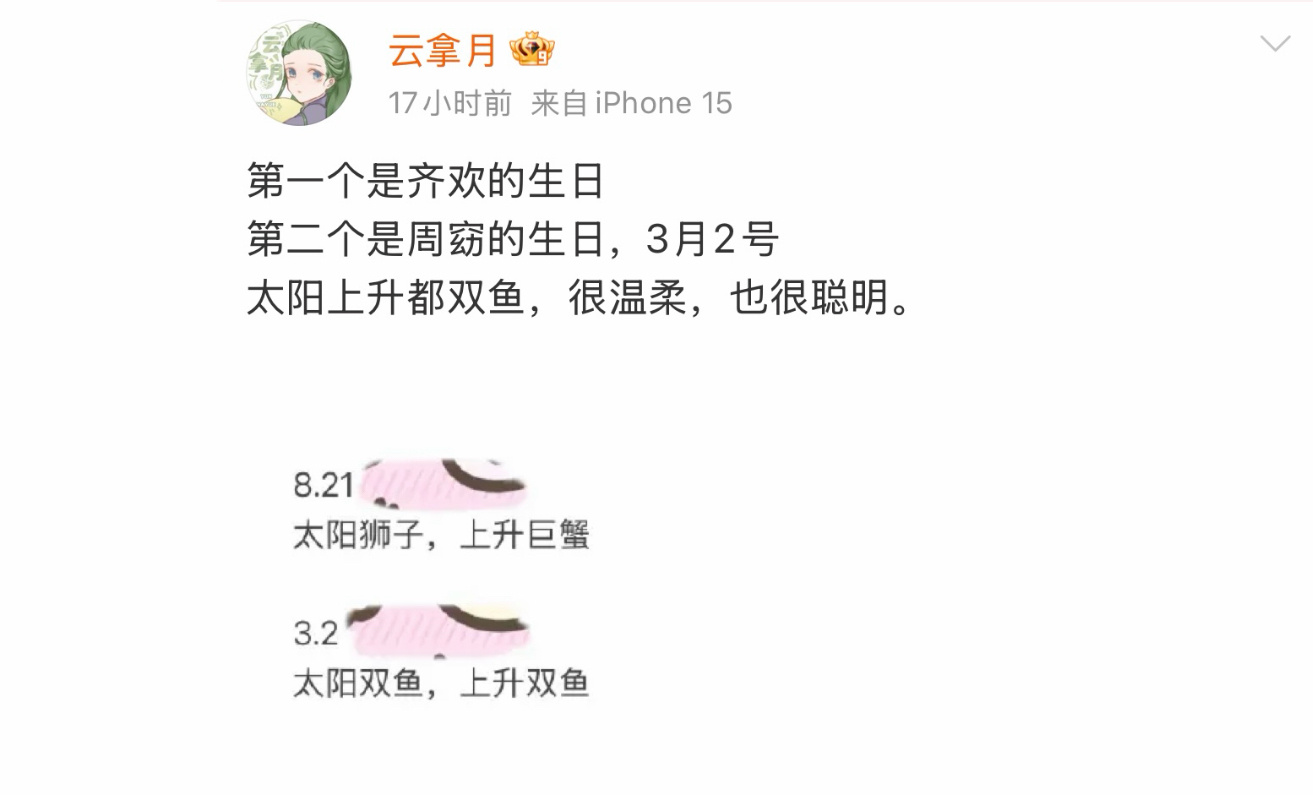 女主们终于有生日了🎂🎂 ​​​