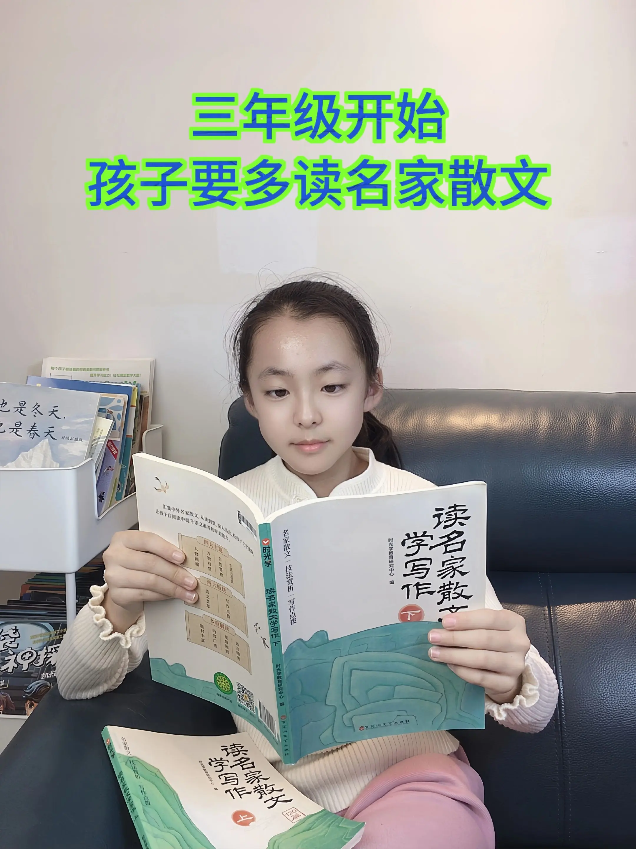 三年级开始，孩子要多读名家散文了！多读散文才能写出好作文！深入感受文字...