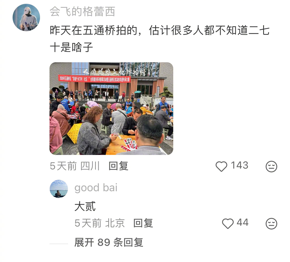 川渝人真是什么比赛都参加 
