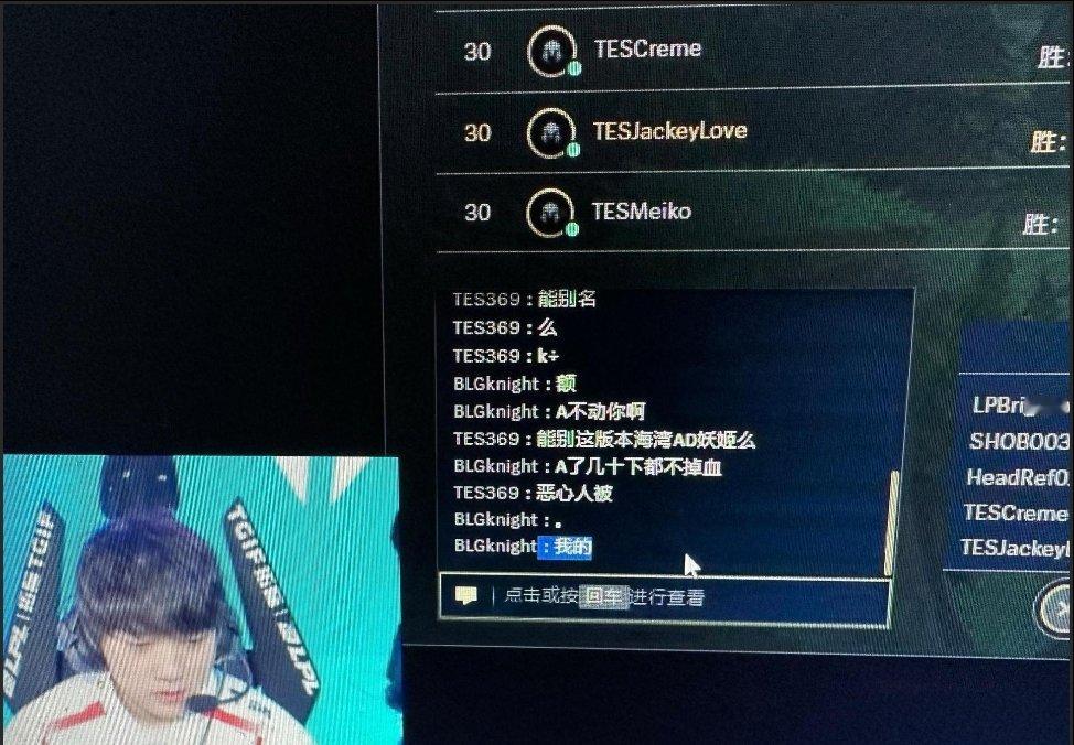 369公屏互动左手：K÷别恶心人呗看得出TES双子星关系是真的好啊369公屏聊天