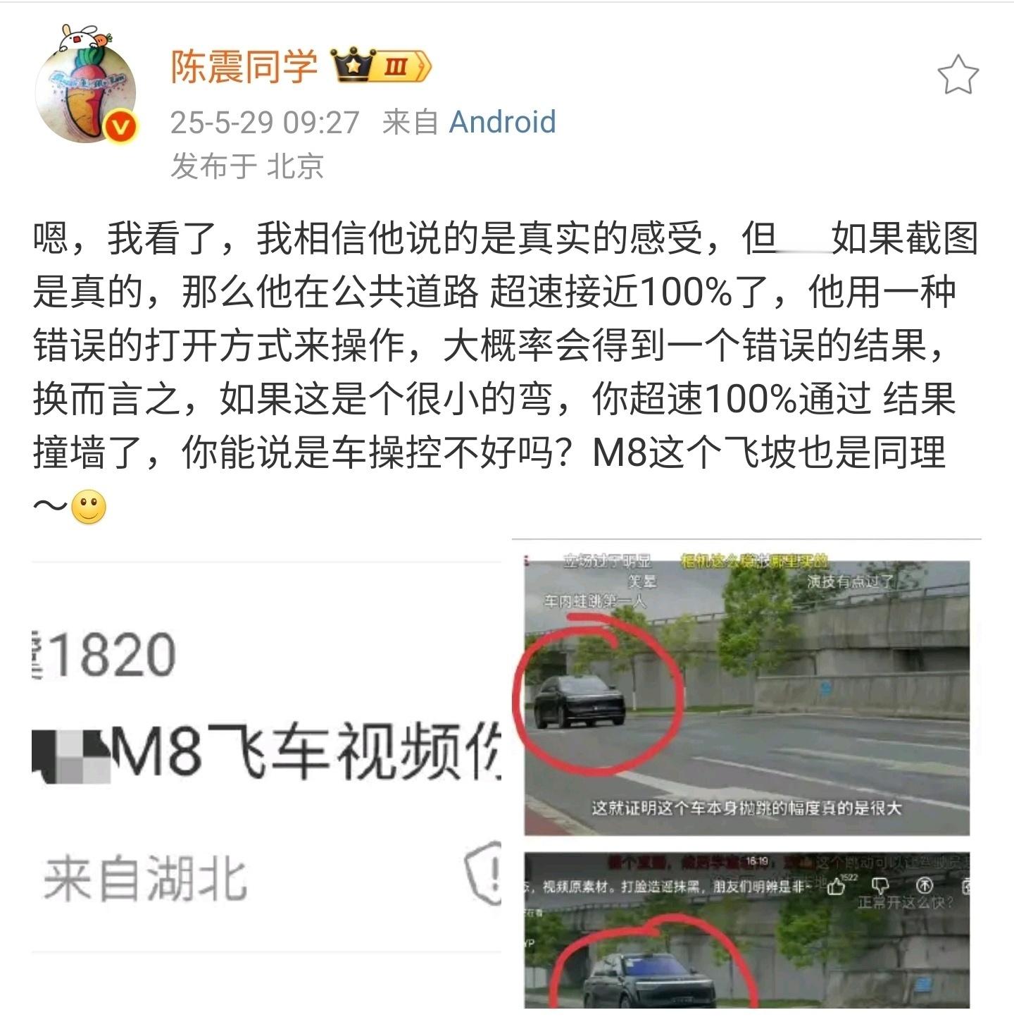 陈震 YYP好家伙，直接热搜了，陈震不愧是车圈顶流啊，YYP这个演技大家觉得如何
