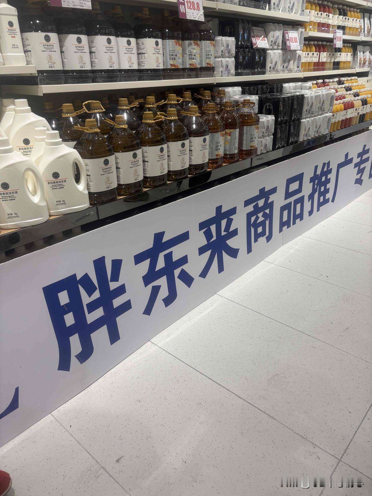 胖东来竟然也来到了粤北小县城的超市了！
今天五一假期第一天，我去刚开业的某超市逛