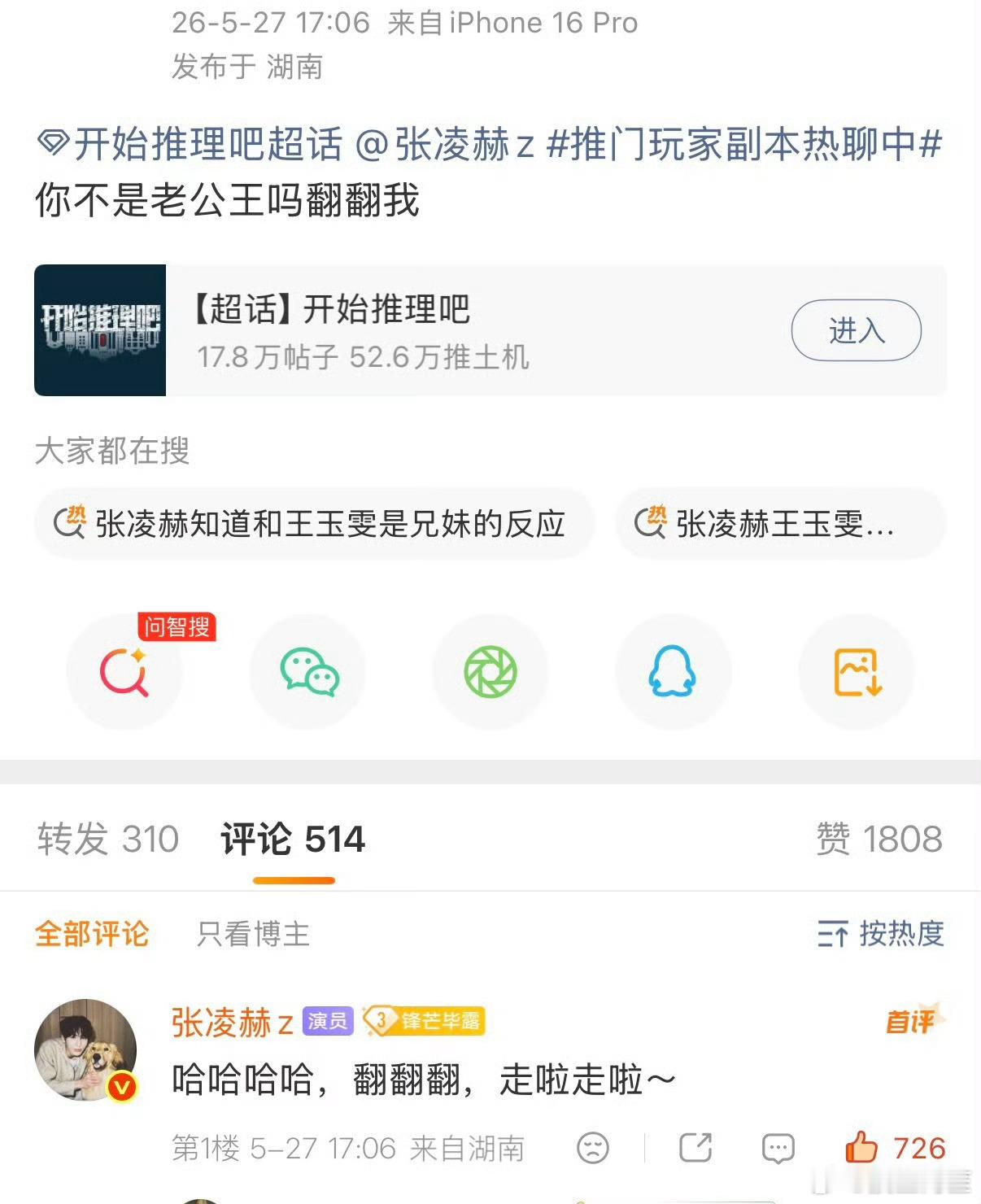 张凌赫翻牌粉丝认证“老公王”，他和粉丝小核桃真的很亲，如同做了夫妻一般甜🥰张凌