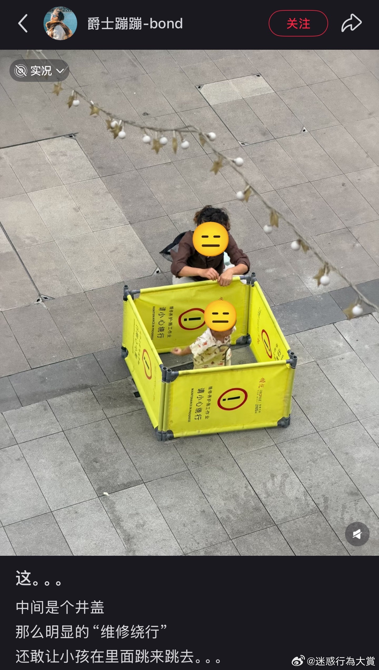 什么意思呢 