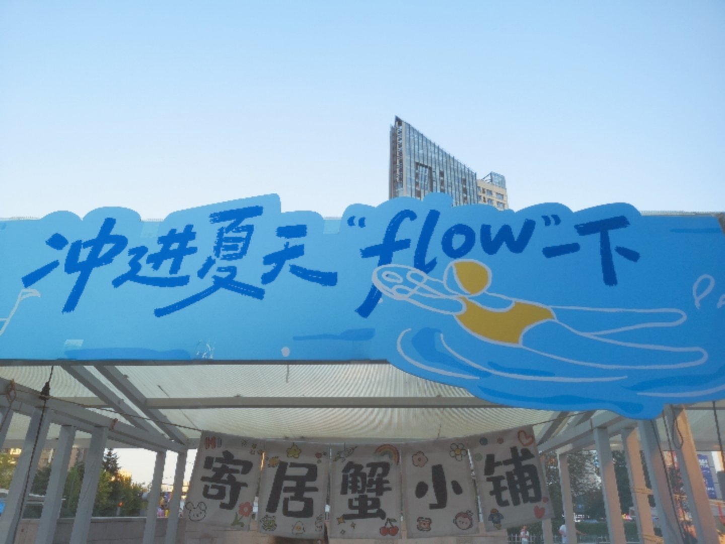 在这个小铺等教授来着