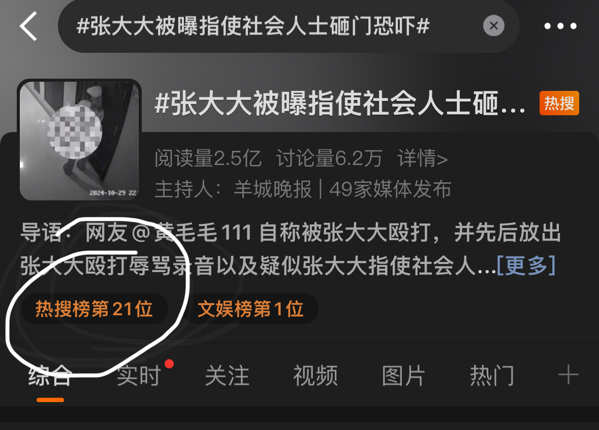 张大大被曝指使社会人士砸门恐吓 不应该啊 咋回事啊[允悲] 