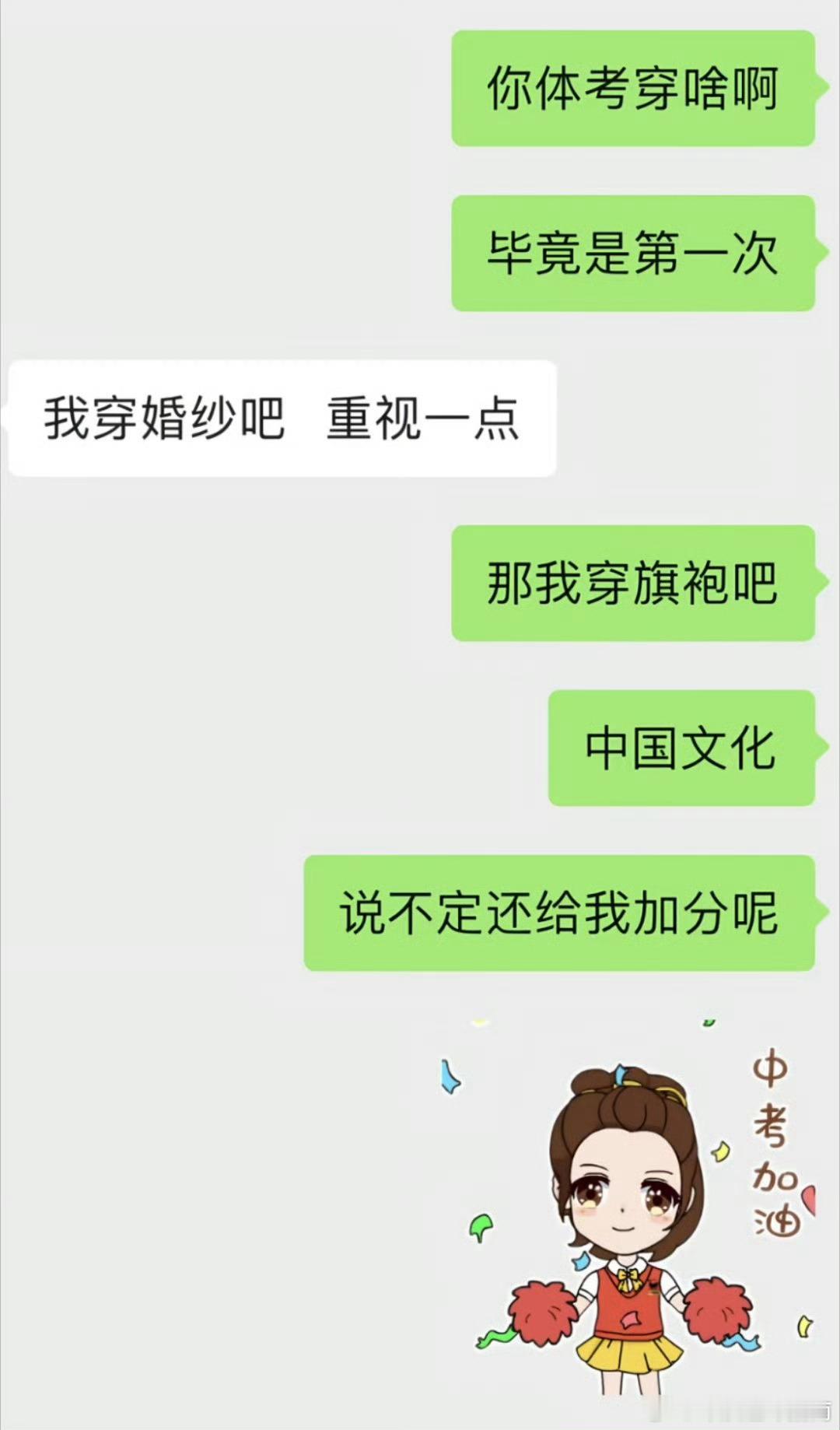 哈哈哈哈哈我对一切体测的态度 