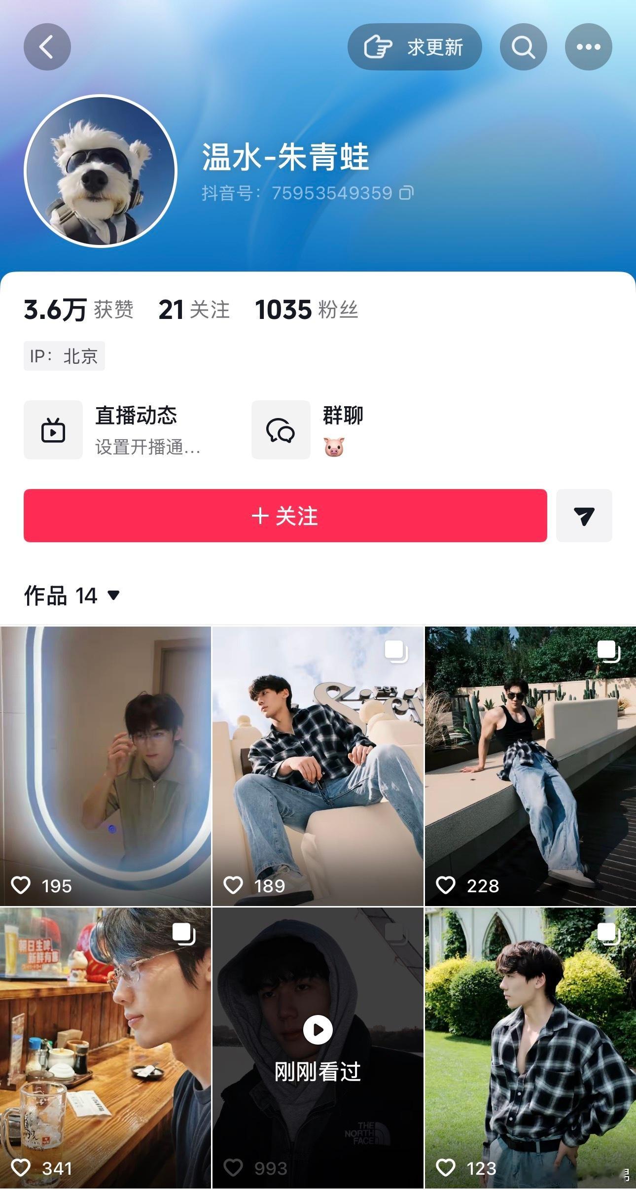 温水朱青蛙聊天记录突然来博眼球的吧，最新是他的帅照没有看到相关的聊天记录。 