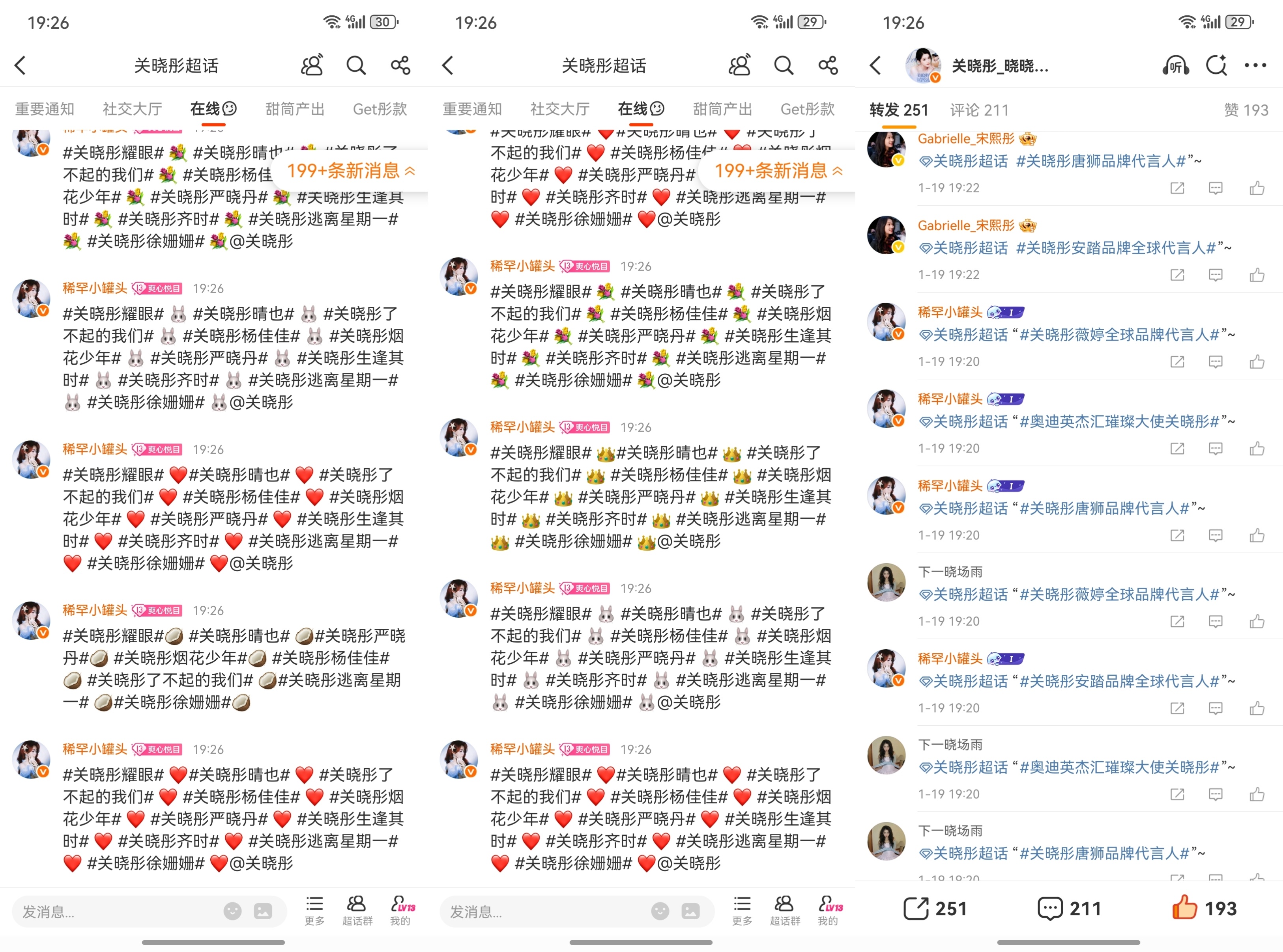 1.19  专栏 · 七斤-瓶瓶罐罐