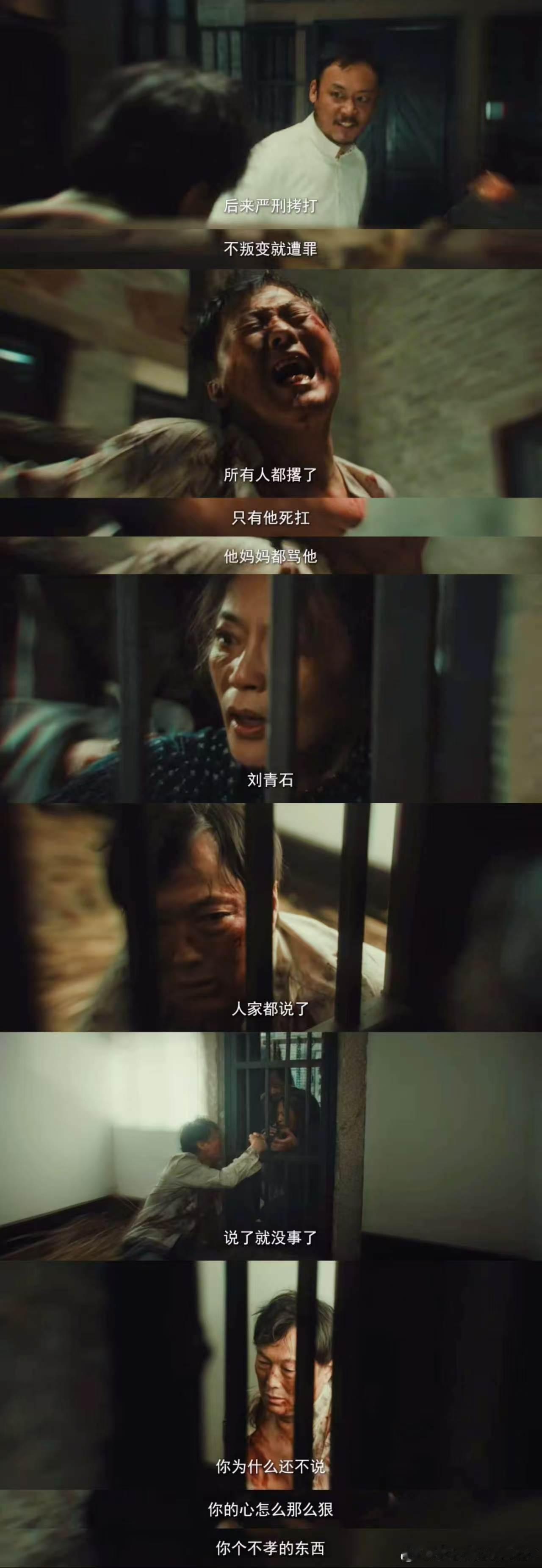 电视剧交锋[超话]谍战宇宙都离不开的原型电视剧交锋 看到刘青石被亲妈骂“不孝”真