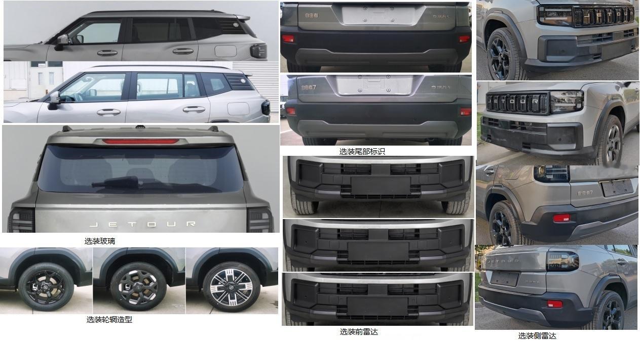 在工信部408批新车公式里面，捷途自由者也出现在了名单里面但是这次它不叫捷途自由