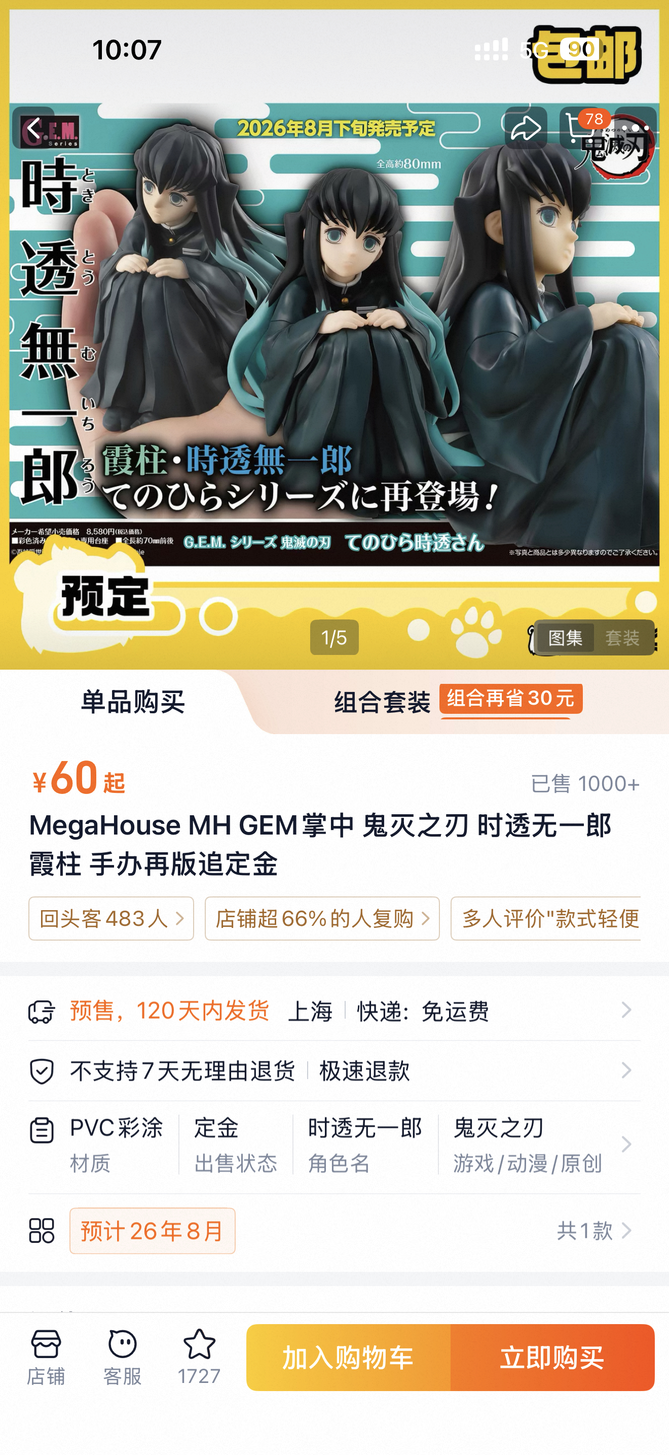 我测这个霞好萌 