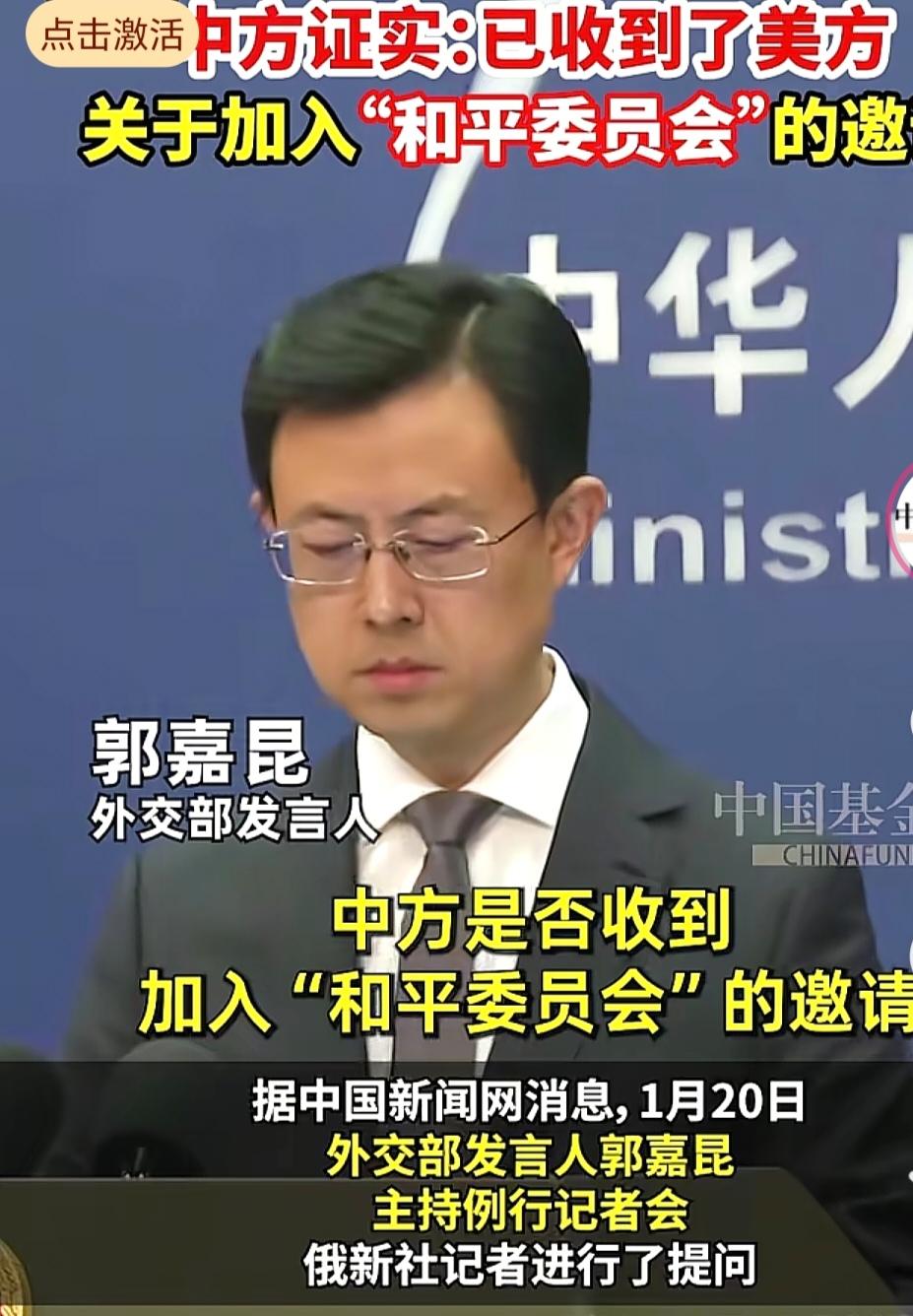 中国会加入“和平委员会”吗？中国暂未明确表示会加入该“和平委员会”，核心立场是坚