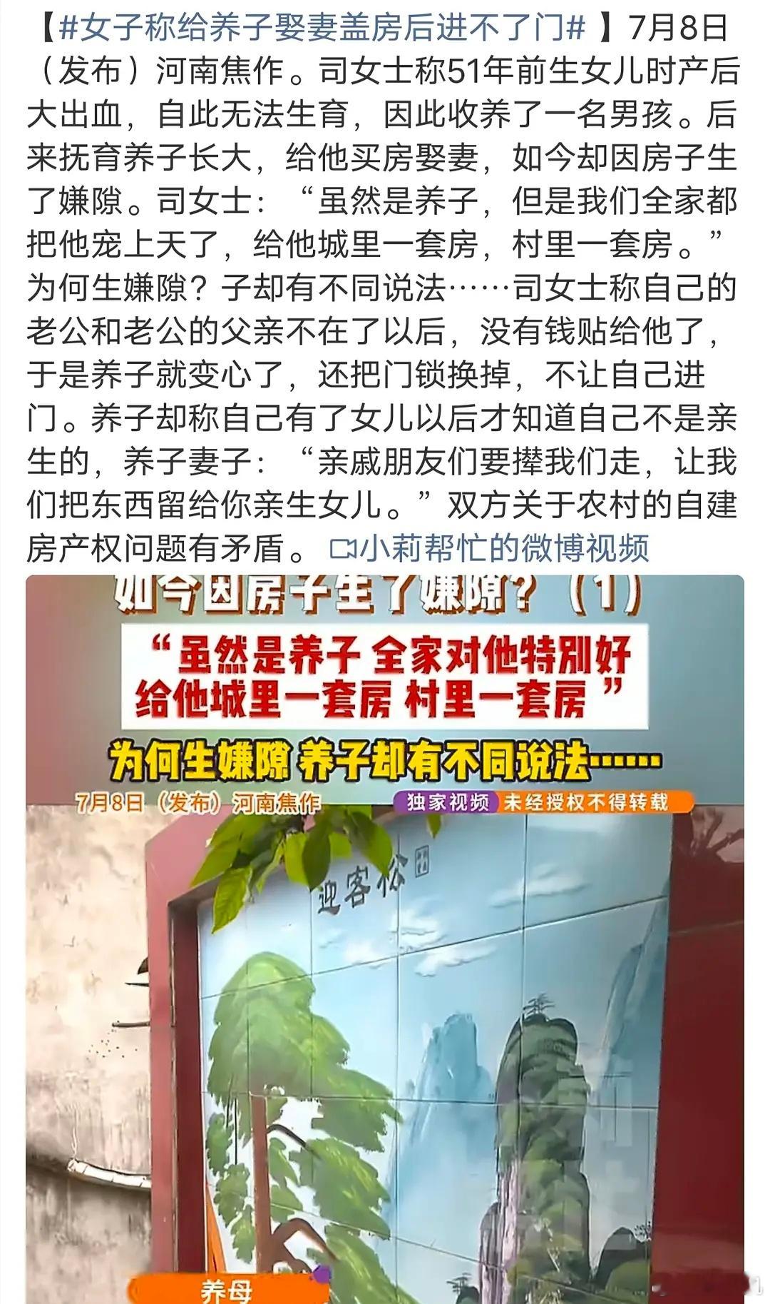 不懂这种自己有女儿还非要收养一个养子的图啥去哪能收养一个正常的男婴啊，我猜大概率