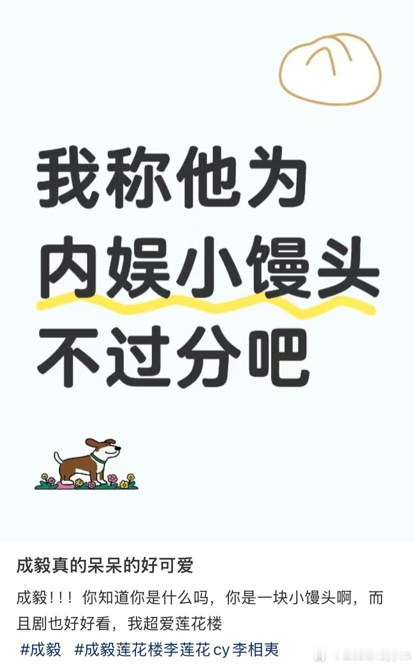 这是内娱馒头赛道也要挤一挤？[汗][汗][汗] ​​​