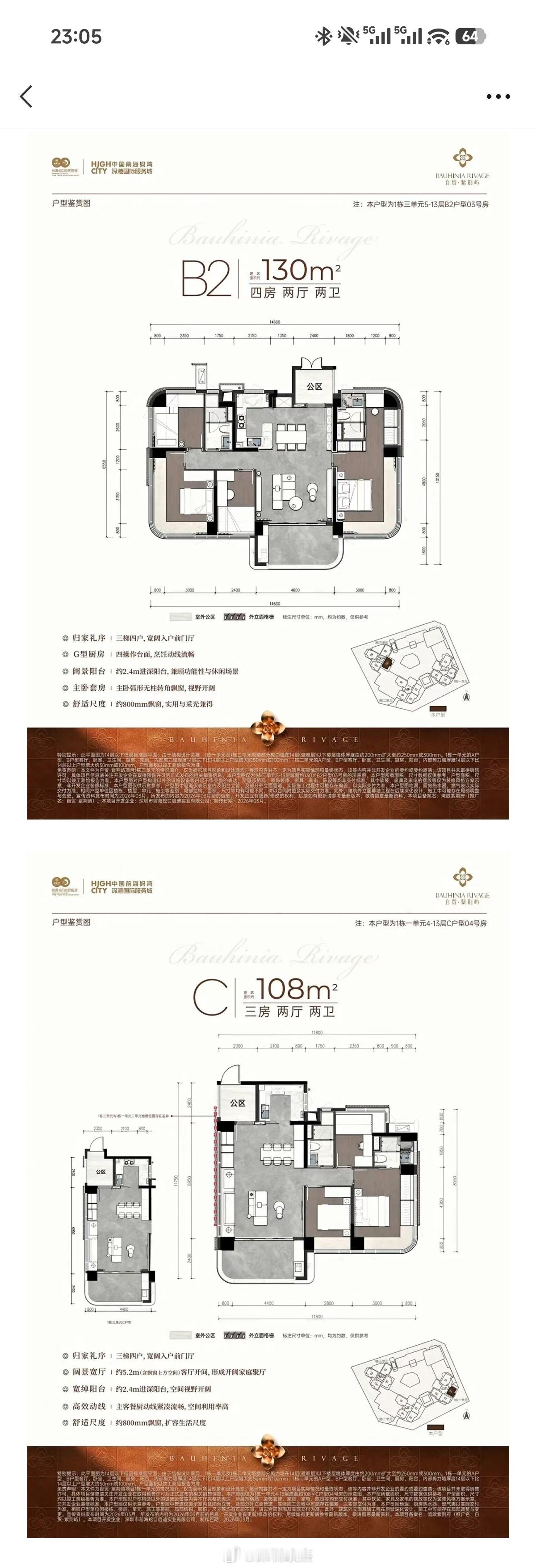 今天前海妈湾紫荆府212套房，卖了82套，去化约40%前海两边倒，一边是妈湾10