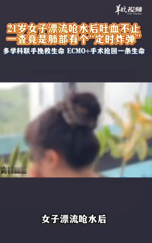 “因祸得福！”8月1日报道，广东，一名年轻女子刚结束漂流，过程中被呛了几口水，她