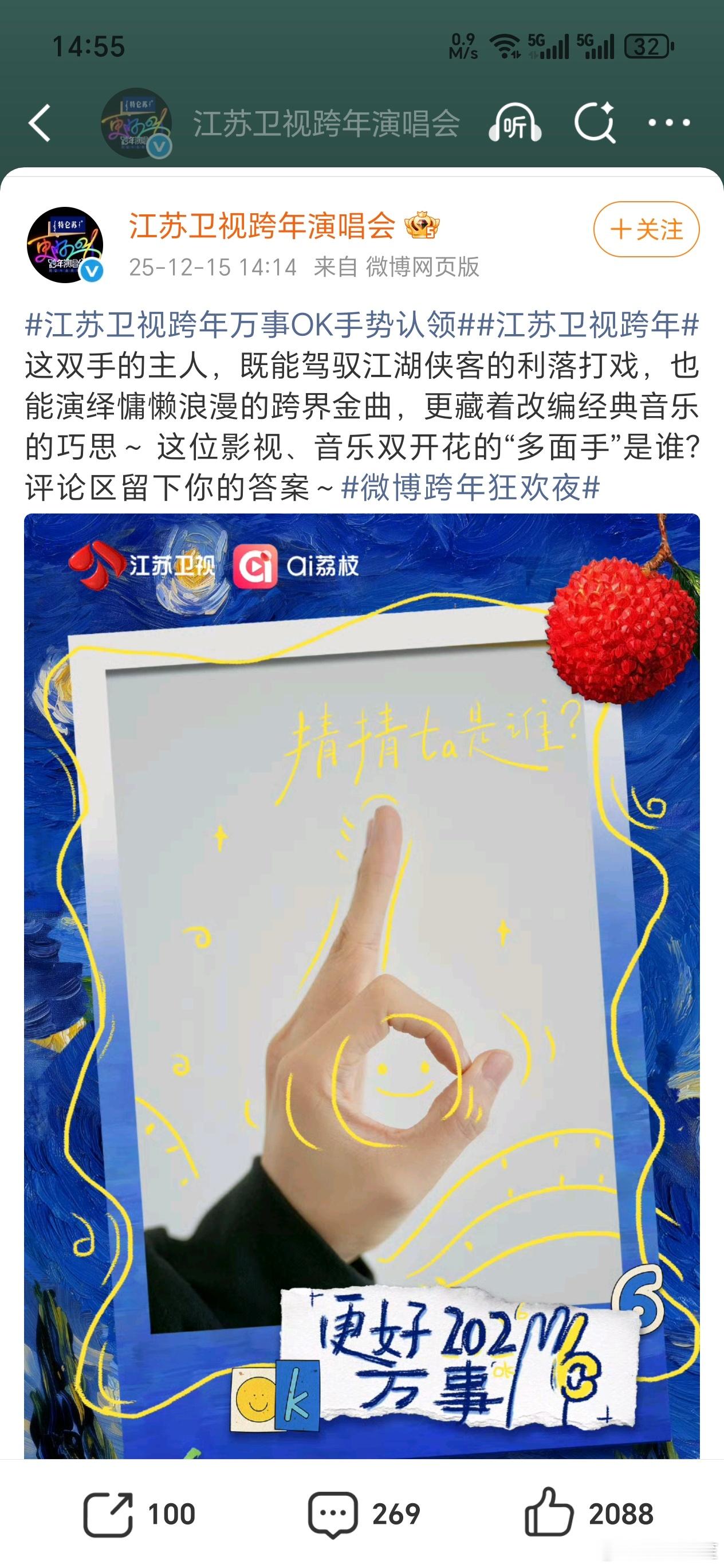 曾舜晞江苏卫视跨年演唱会预热了，他应该会演唱新歌吧，期待了