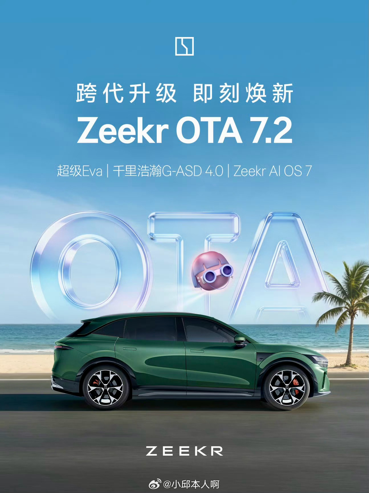 宝子们！极氪OTA 7.2正式来袭，这次更新真的太给力了。本次新增40个实用功能