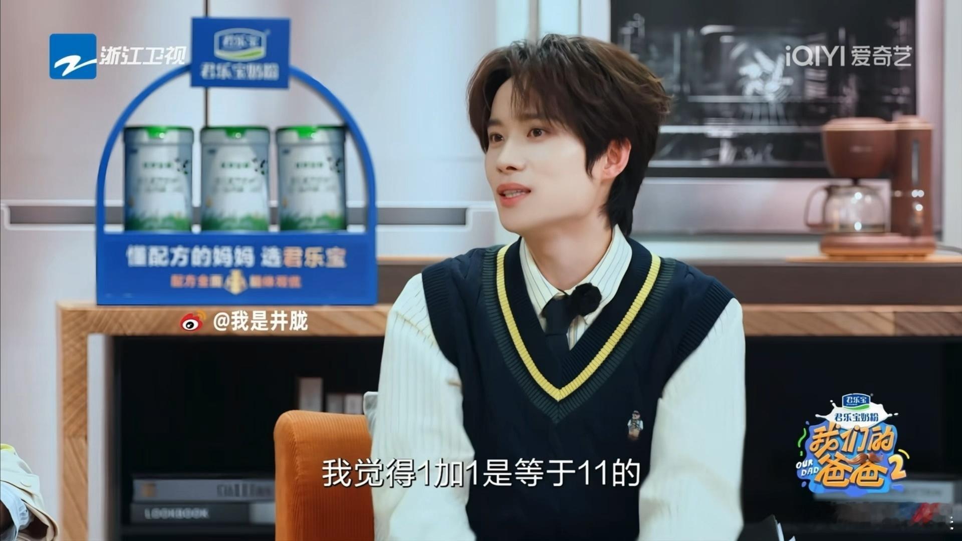 井胧说1加1在感情里等于11井胧说关系里要直起腰板做自己 井胧好会说！ 