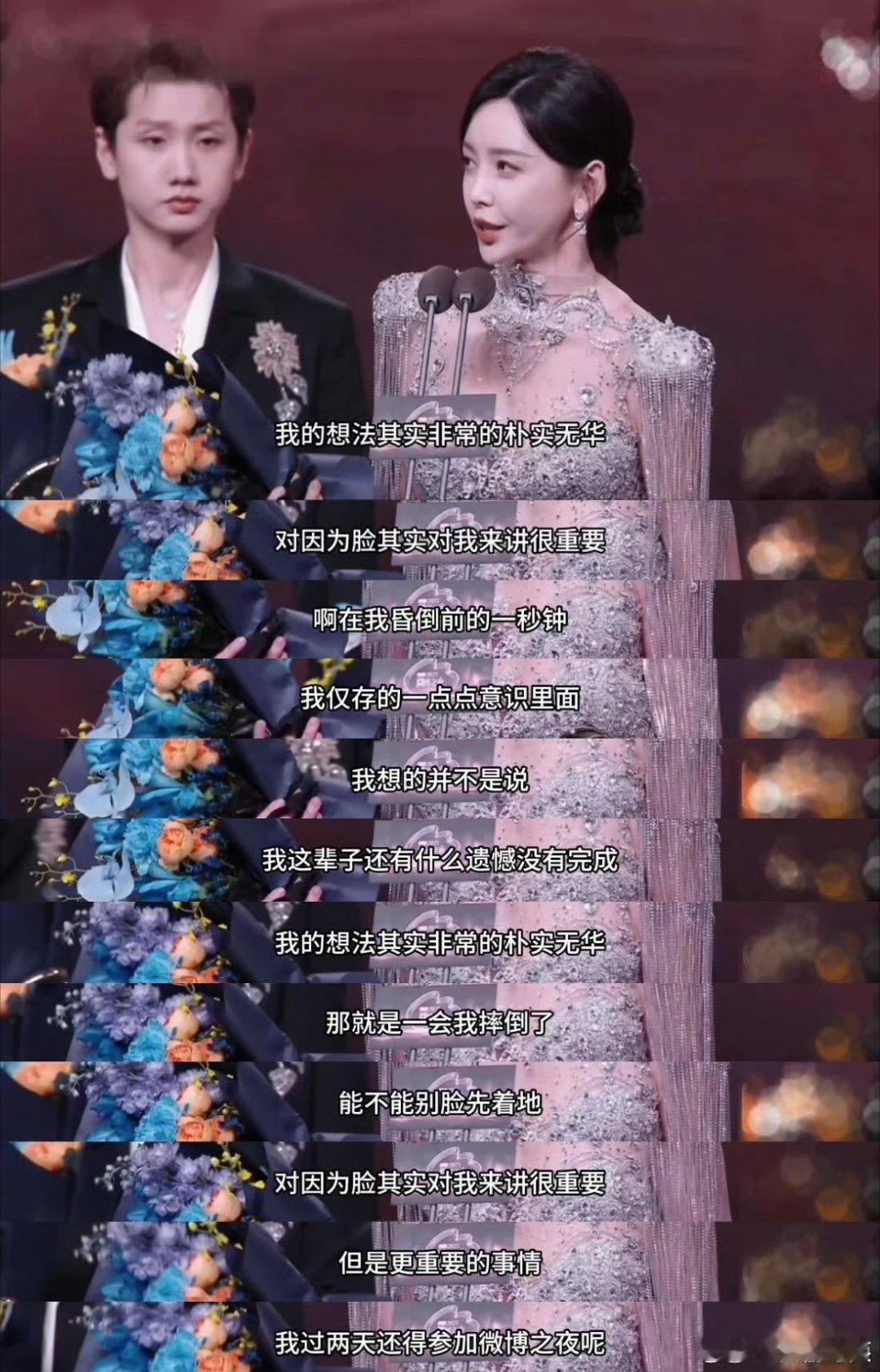 于文文 幸好不是脸先着地于文文微博之夜回应演出昏倒于文文回应舞台昏倒，清醒时刻全