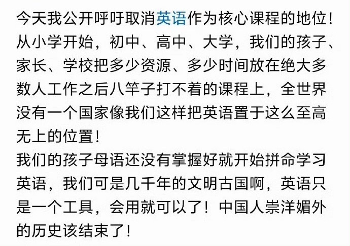 🔻英语当然是有用的知识和工具，并且，公立学校教育是普通家庭简单获取这种有用知识