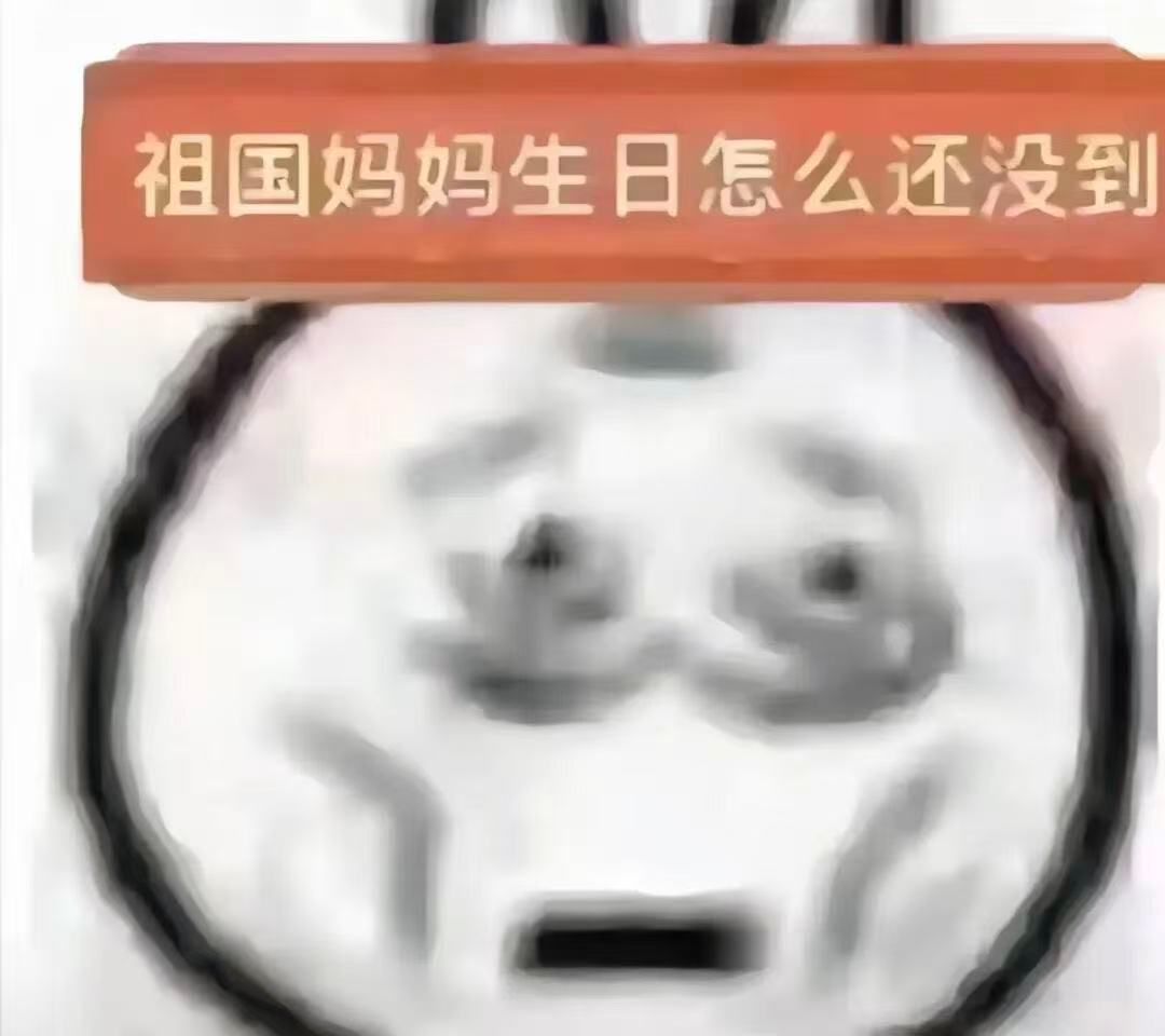 在等待 ​​​