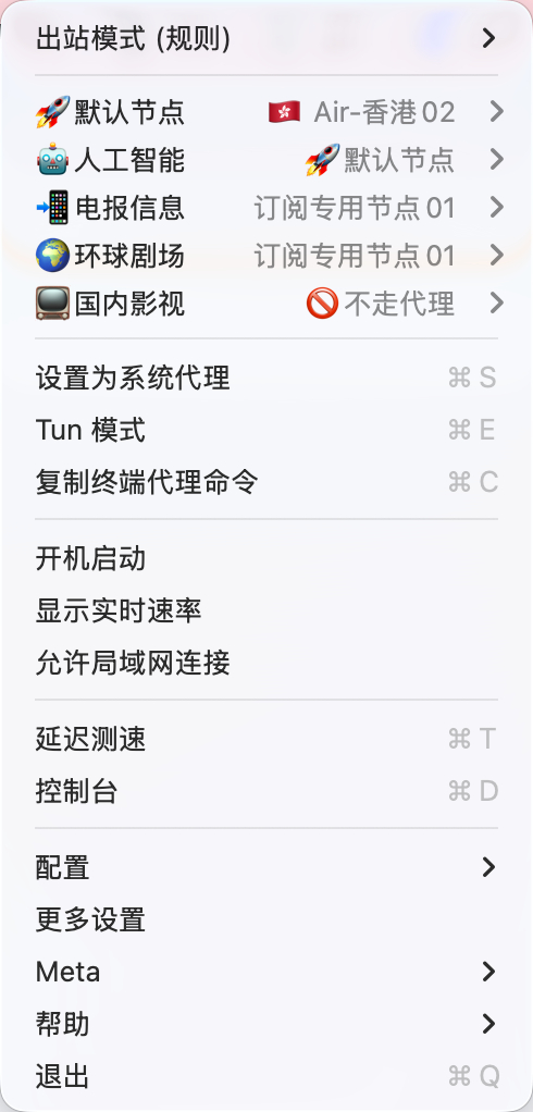 我这个代理看来把我Mac的网络配置完全搞乱了！现在挂了代理，国内网页开不了，只能