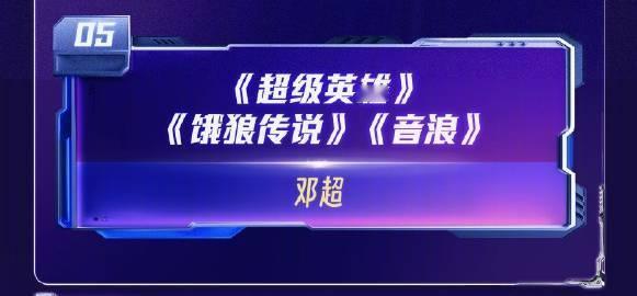 邓超唱饿狼传说邓超湖南跨晚舞台 邓超湖南跨晚舞台 
