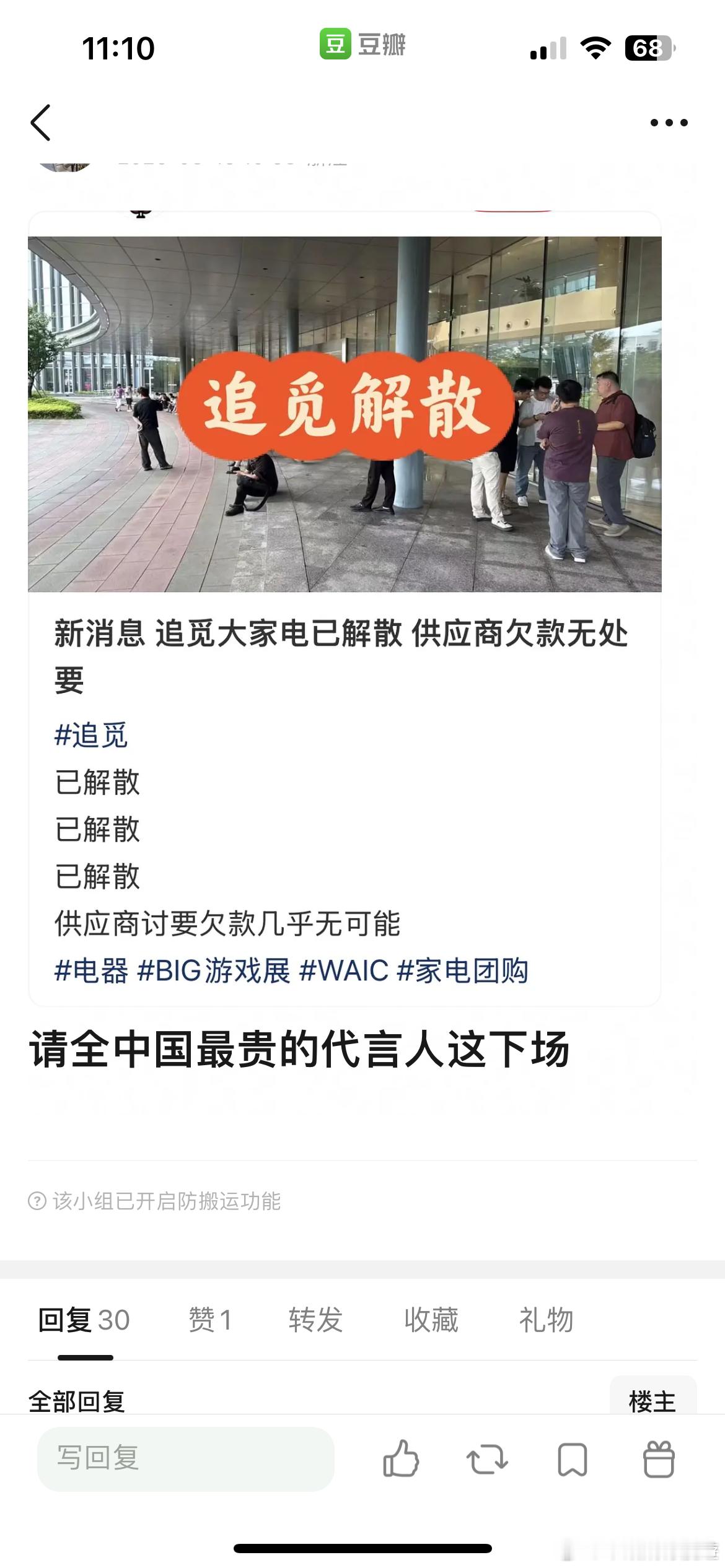 淘宝都还有店啊就解散了？ 