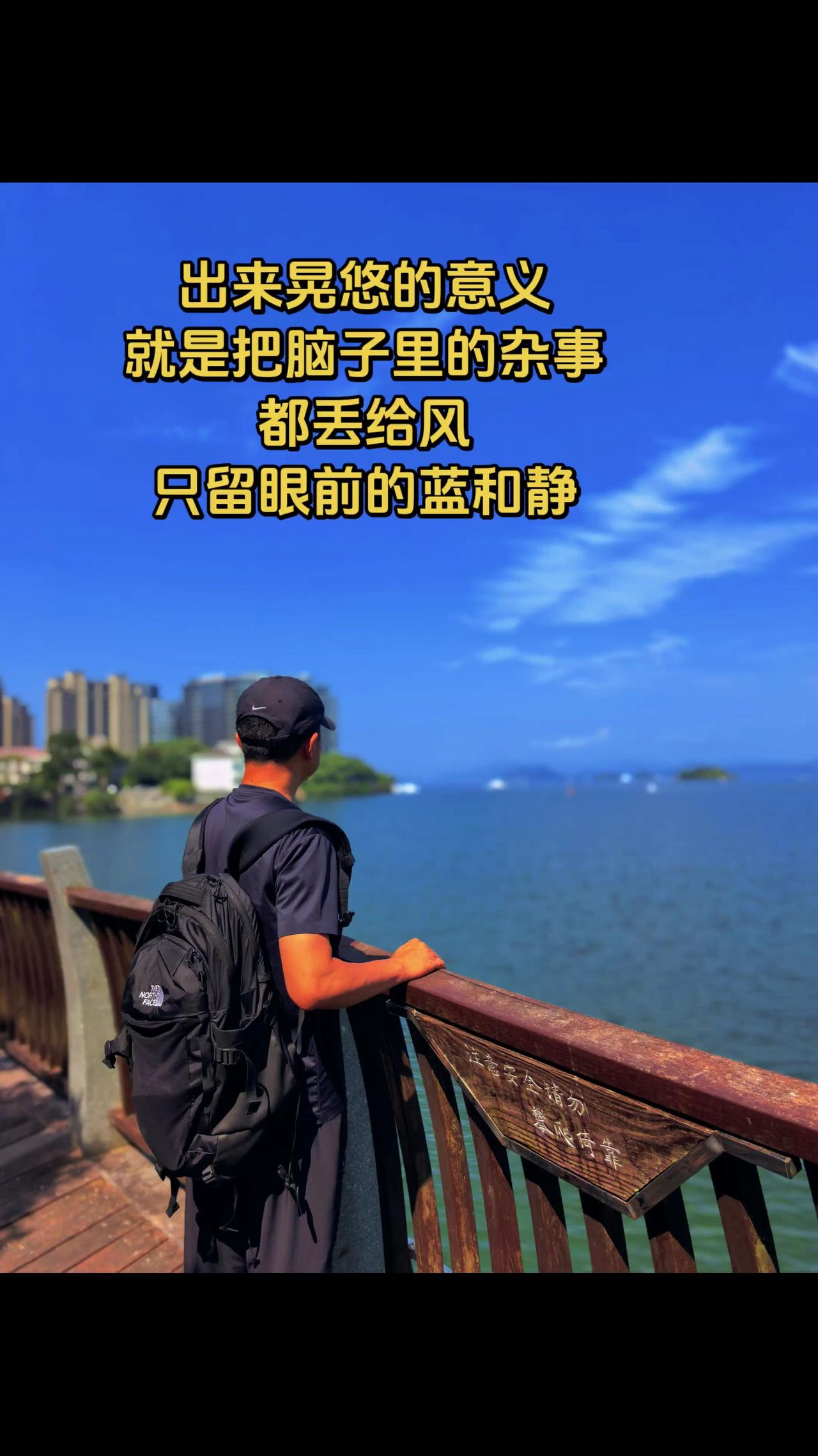 风会带走烦恼，风景治愈人心。我的图片