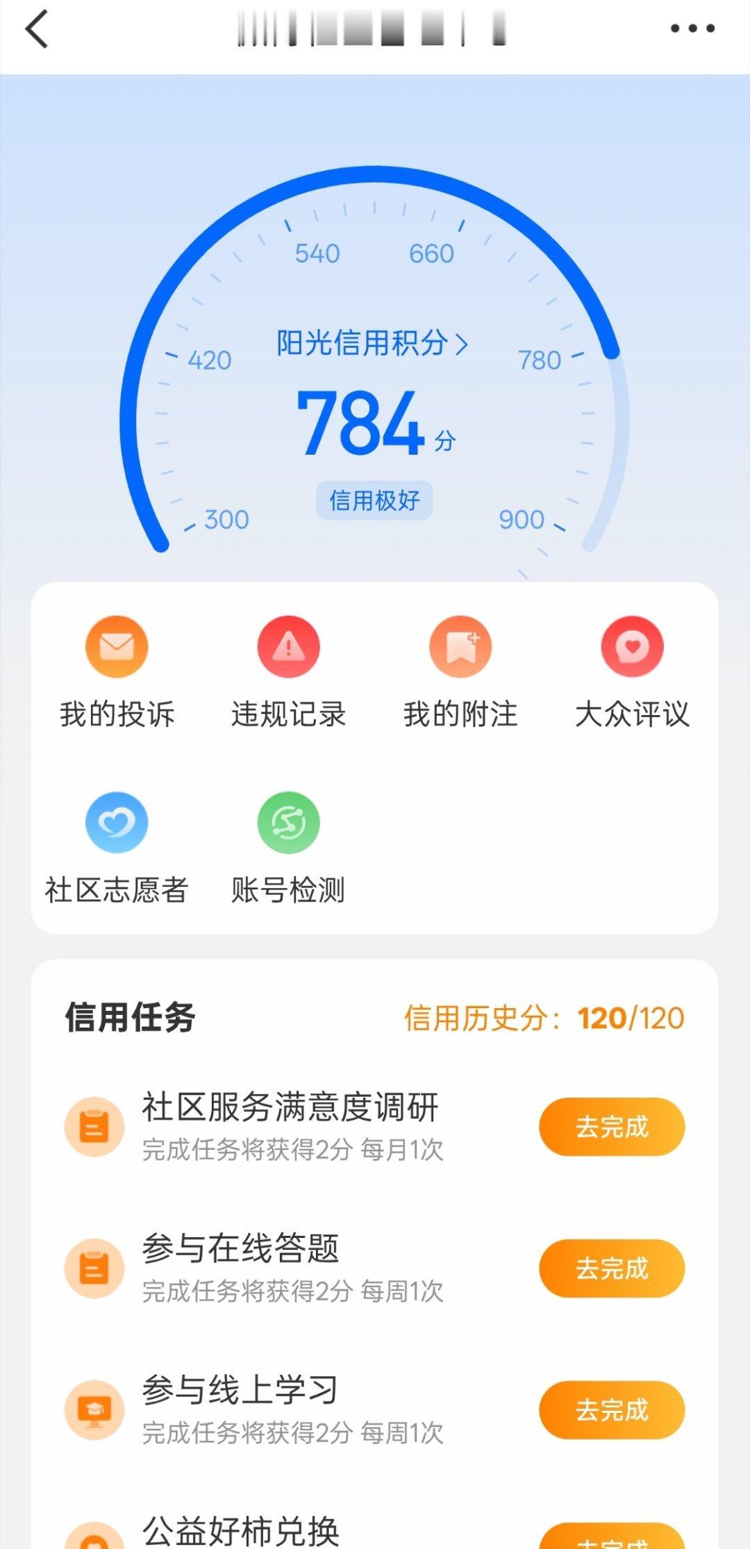 是不是忘记给我涨了，怎么一点没动 