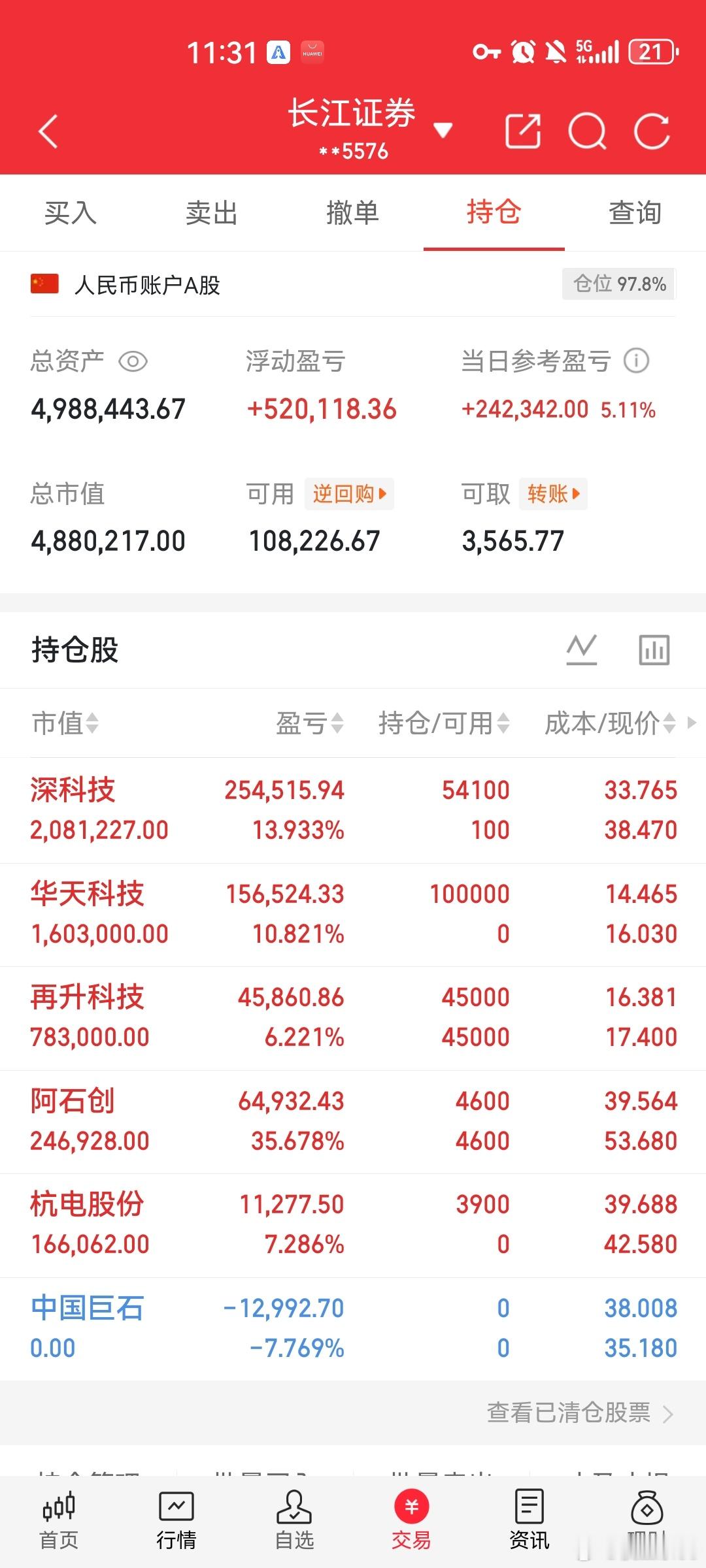 韩国股市上涨5%触发熔断外围市场异动走强，韩国股市早盘直线拉升，涨幅逼近5%直接
