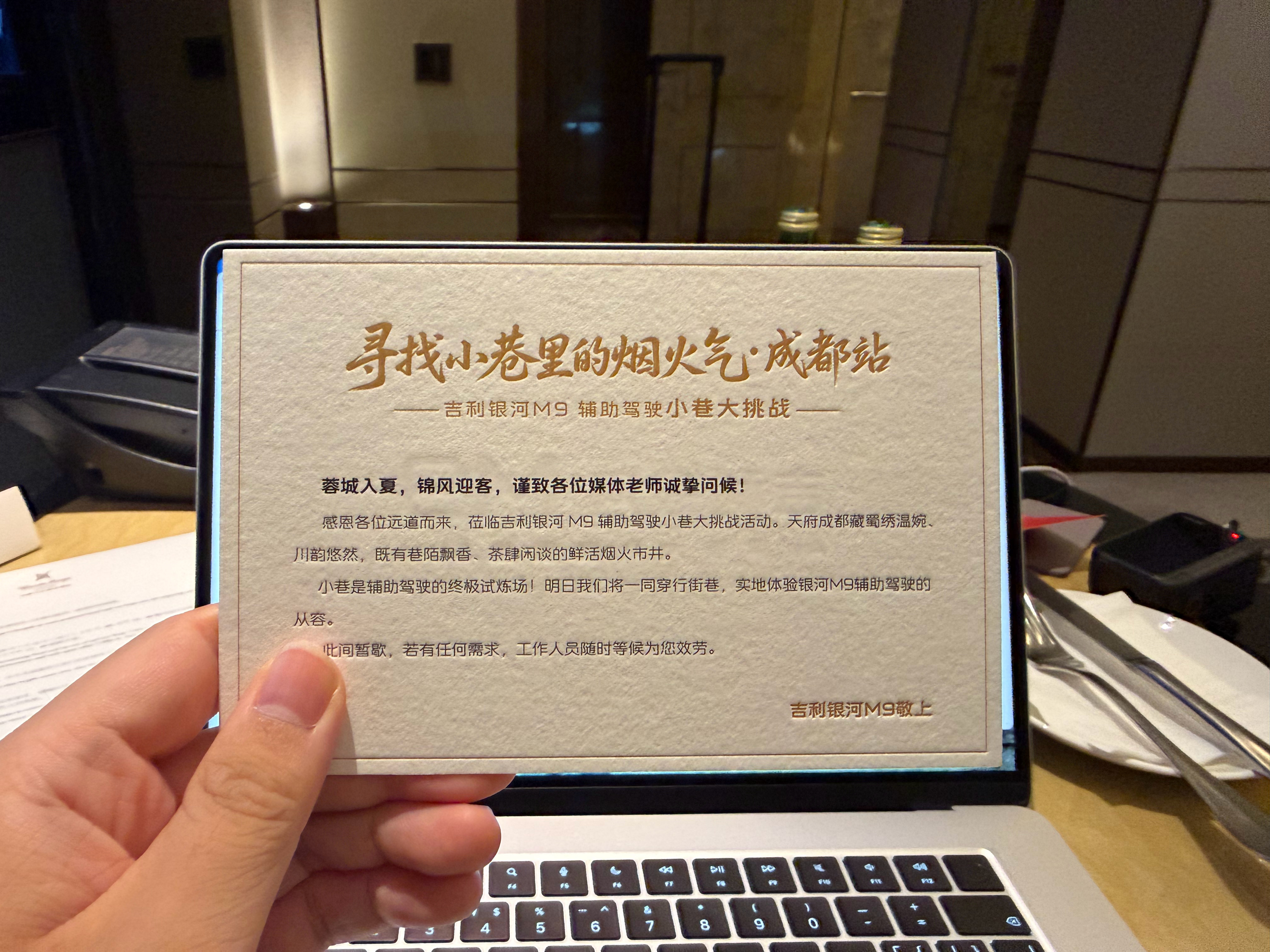 成都带不走的～只有你～银河m9吉利银河