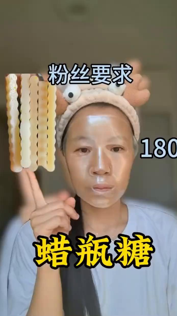 粉丝要求：蜡瓶糖。
蜡瓶糖求求了(第16次)。