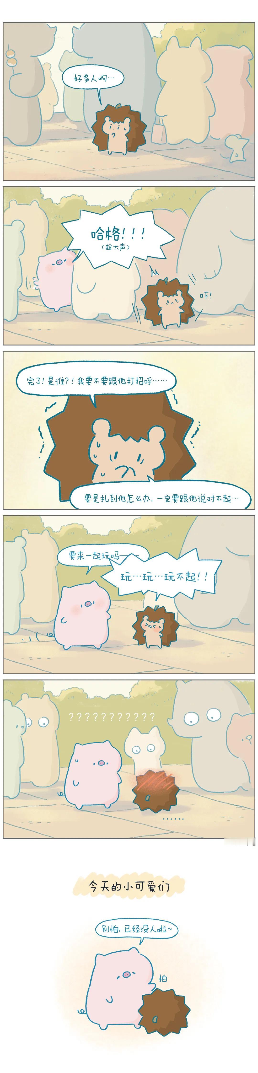 我要不要跟他打招呼