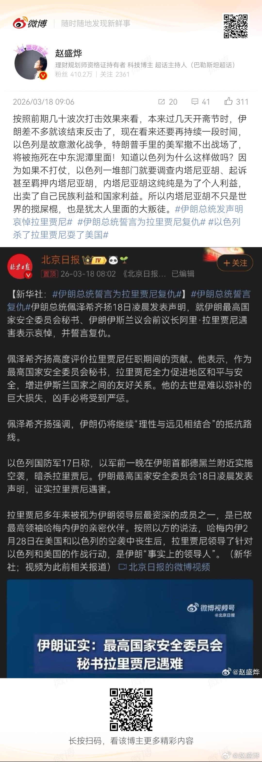 乌克兰泽连斯基在持续挑衅俄罗斯普京，以色列内塔尼亚胡在持续挑衅伊朗，同时还欺骗美
