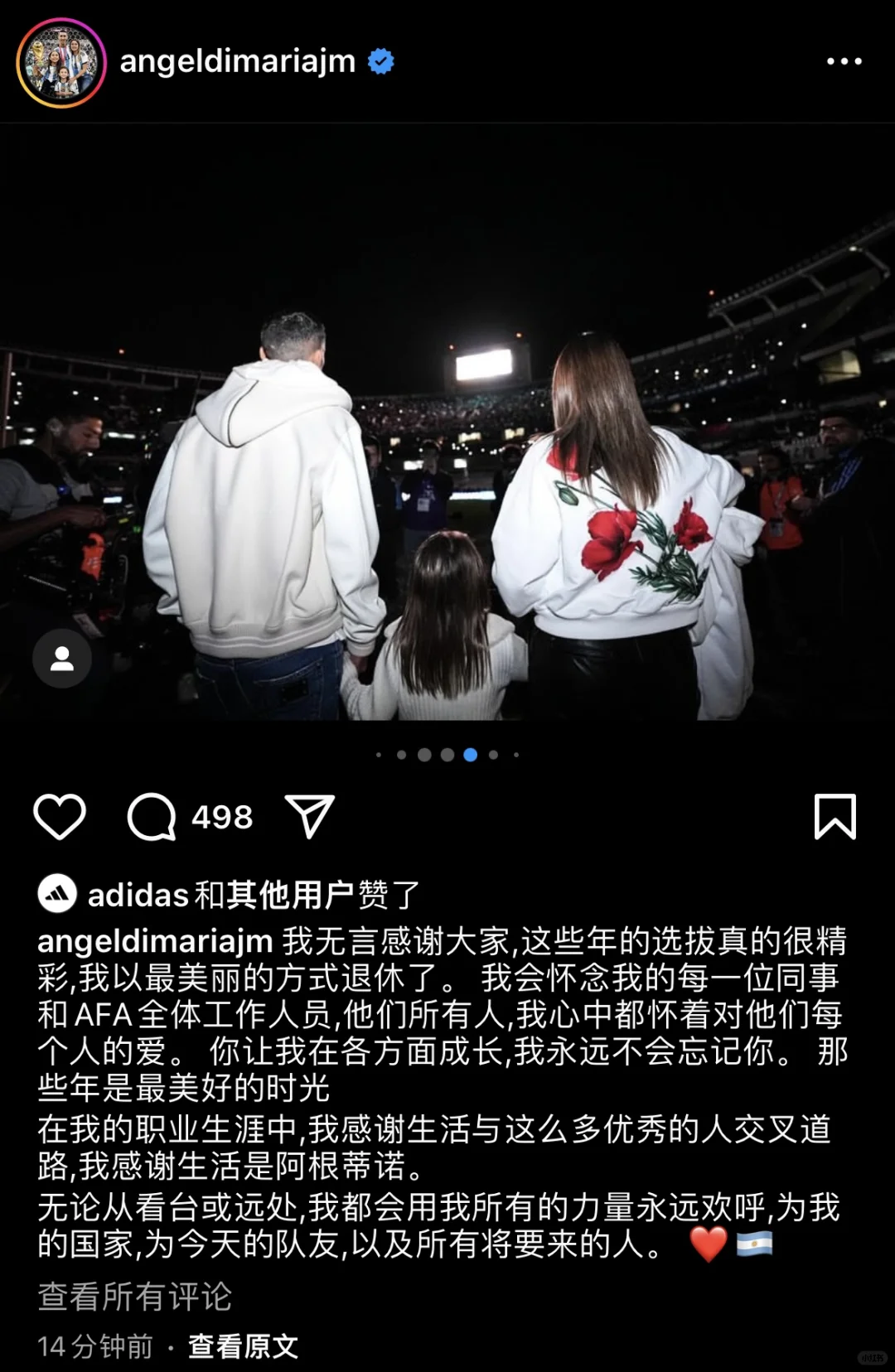 天使：无言感谢大家，我以最美妙的方式退役