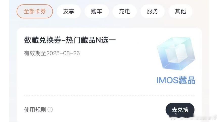 最近各家ota都因为审核的原因进度放缓。这不，智己就给每位老用户发了一份数字藏品