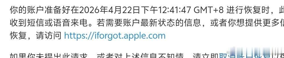 因为买了台macbookpro干活 但是忘记我的apple账户密码了，我才知道改