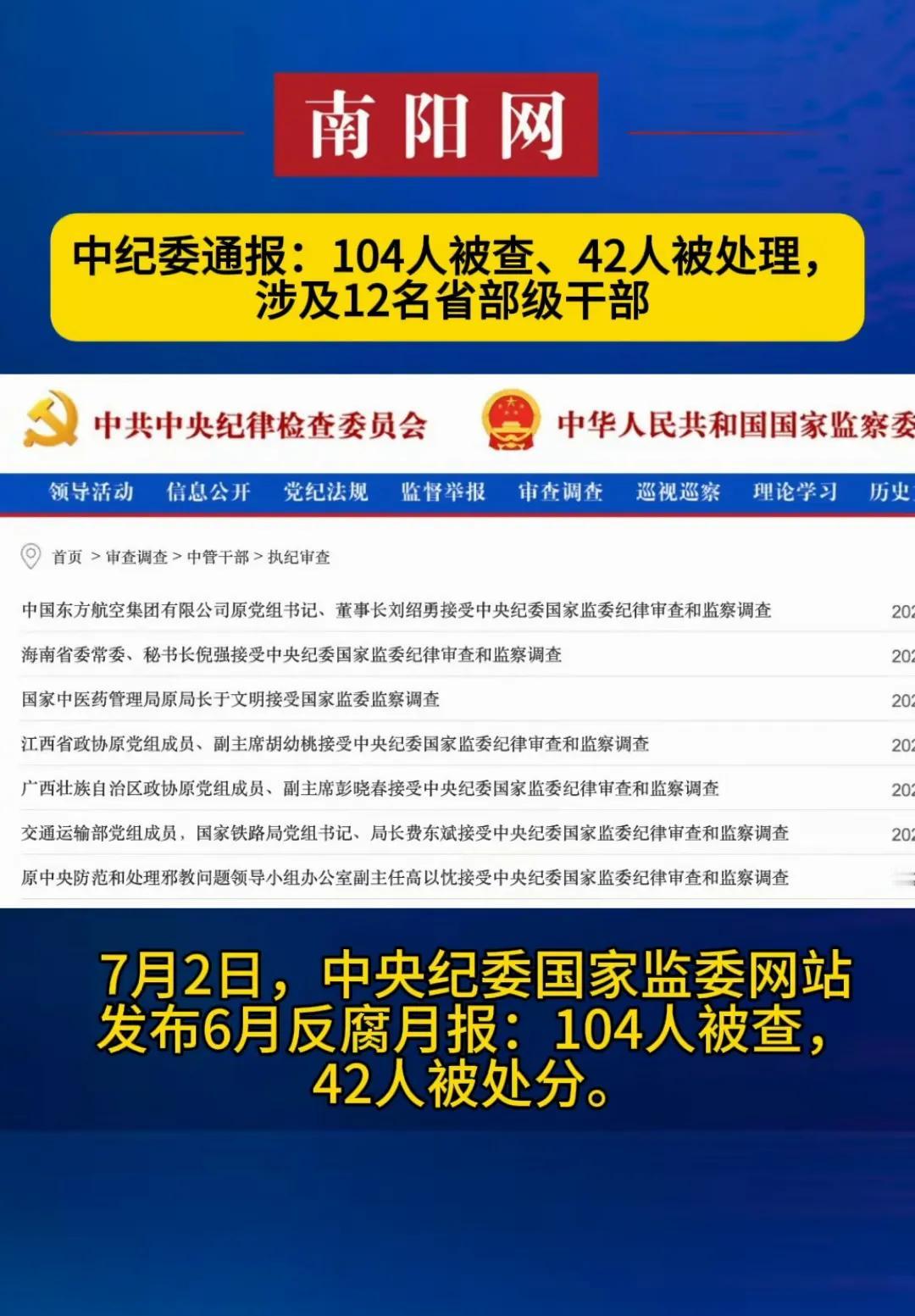 为什么年年反腐，被查的腐败分子越来越多，究竟是什么地方出了问题？
7月2日，中央