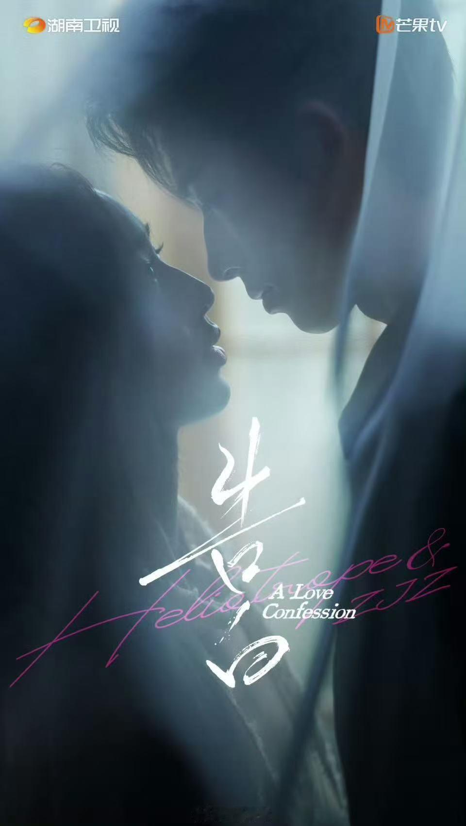 告白深情眼是同一个导演张笑安是告白导演 哇！告白和深情眼同一个导演，是张笑安我们